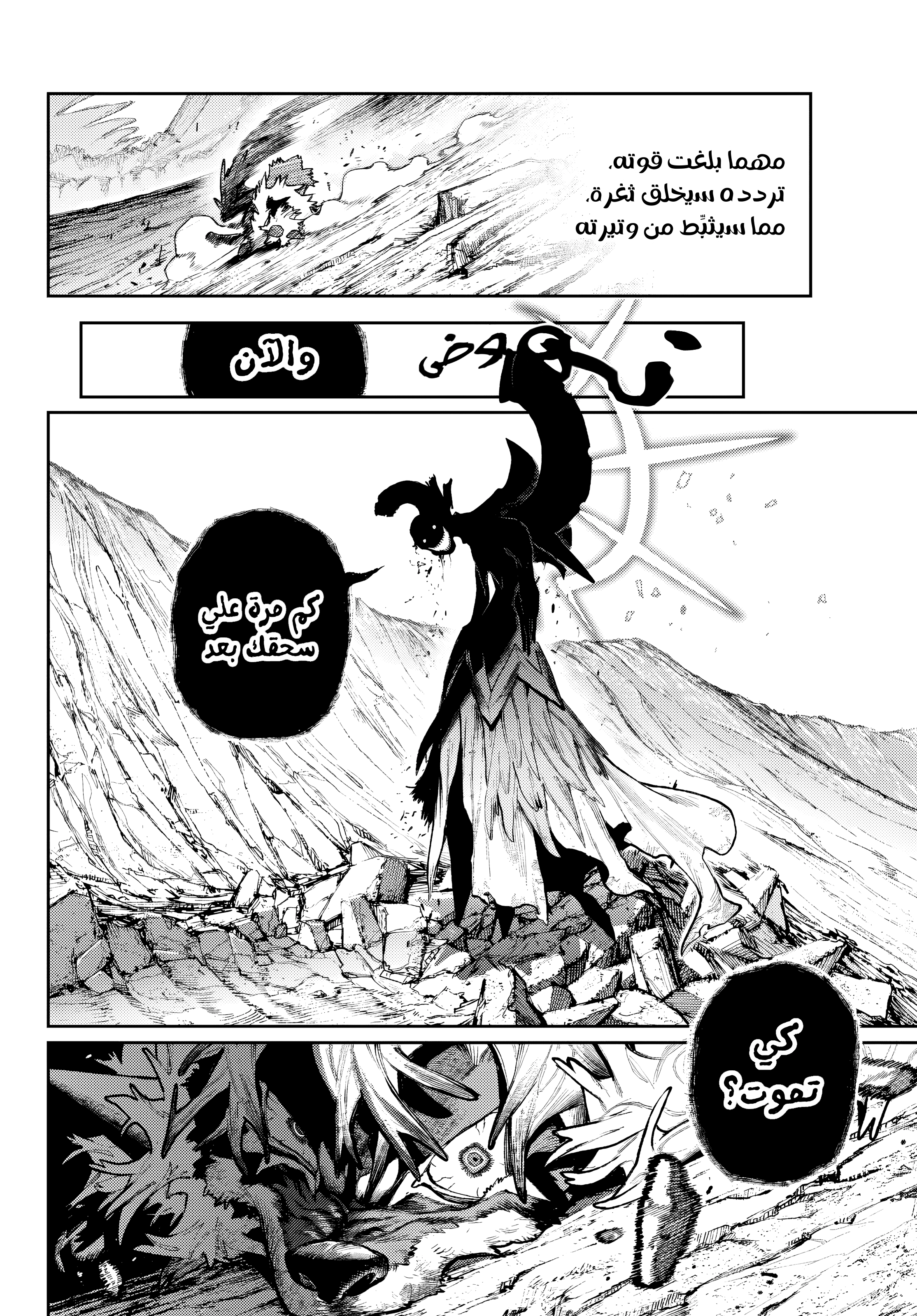 Read Gachiakuta AR Manga Online