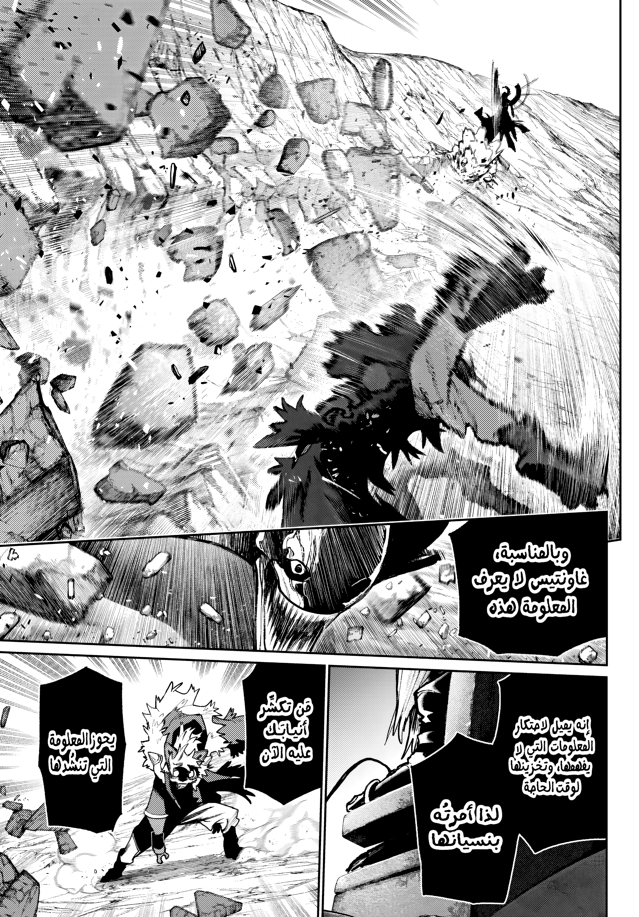 Read Gachiakuta AR Manga Online