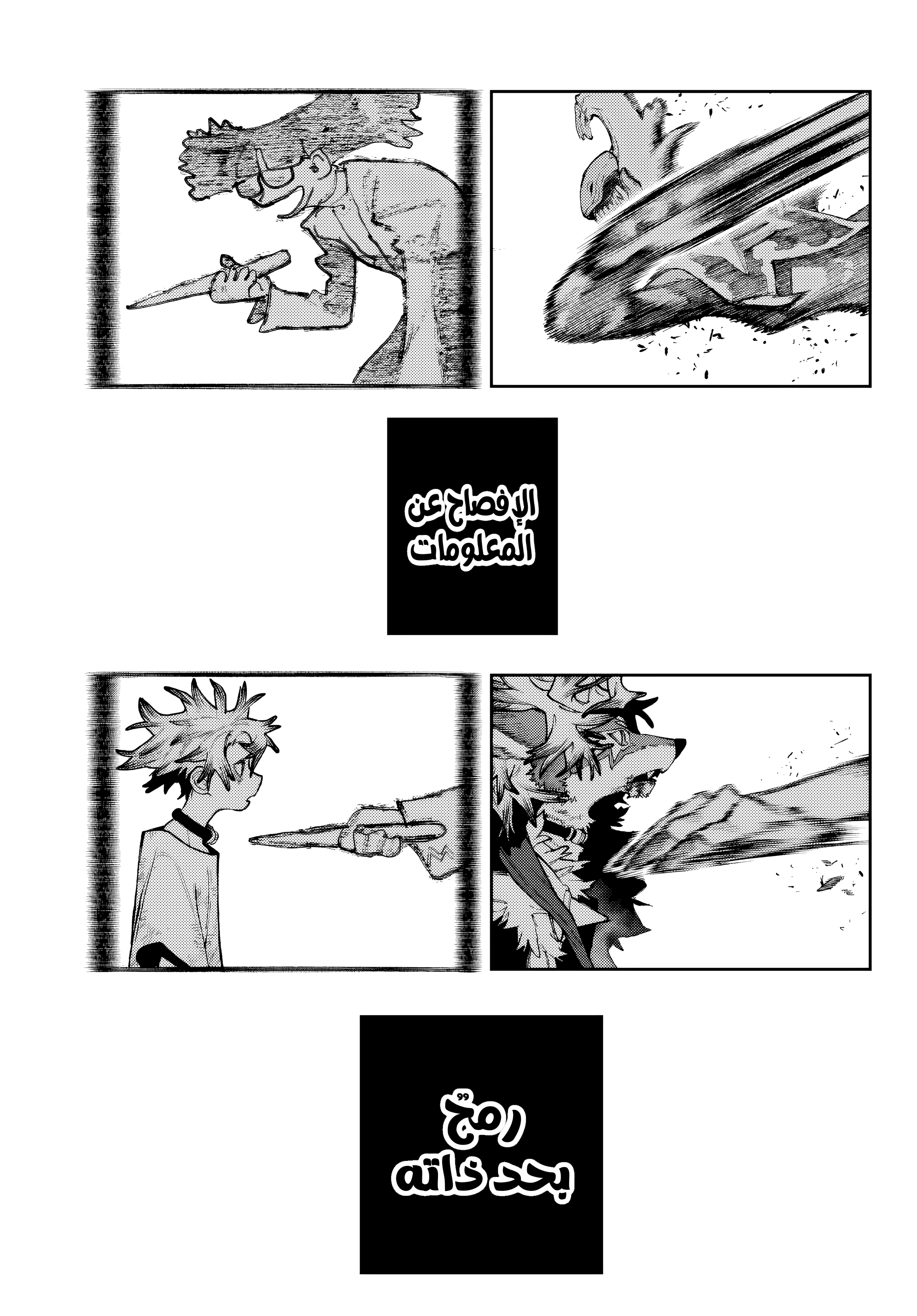 Read Gachiakuta AR Manga Online