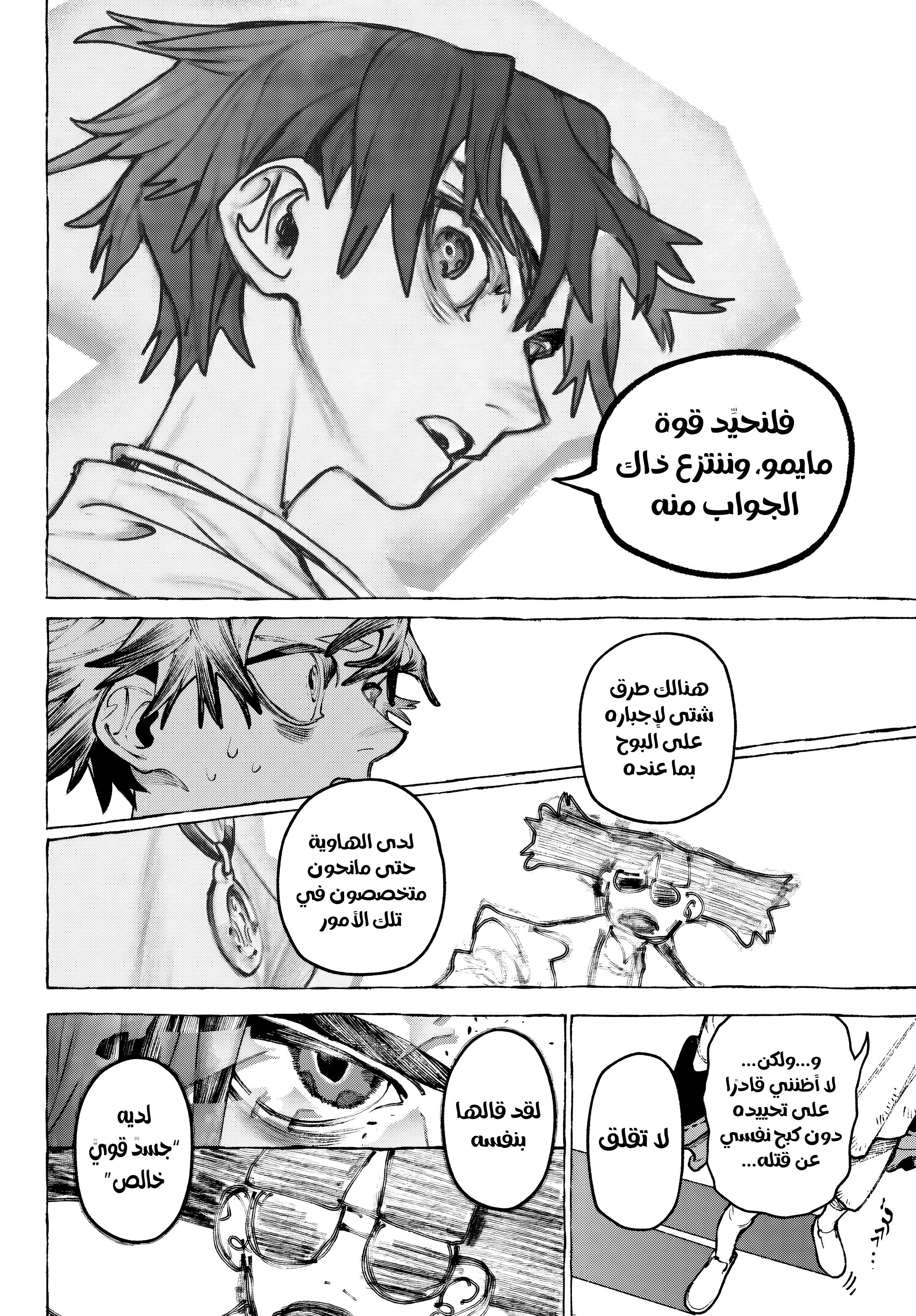 Read Gachiakuta AR Manga Online