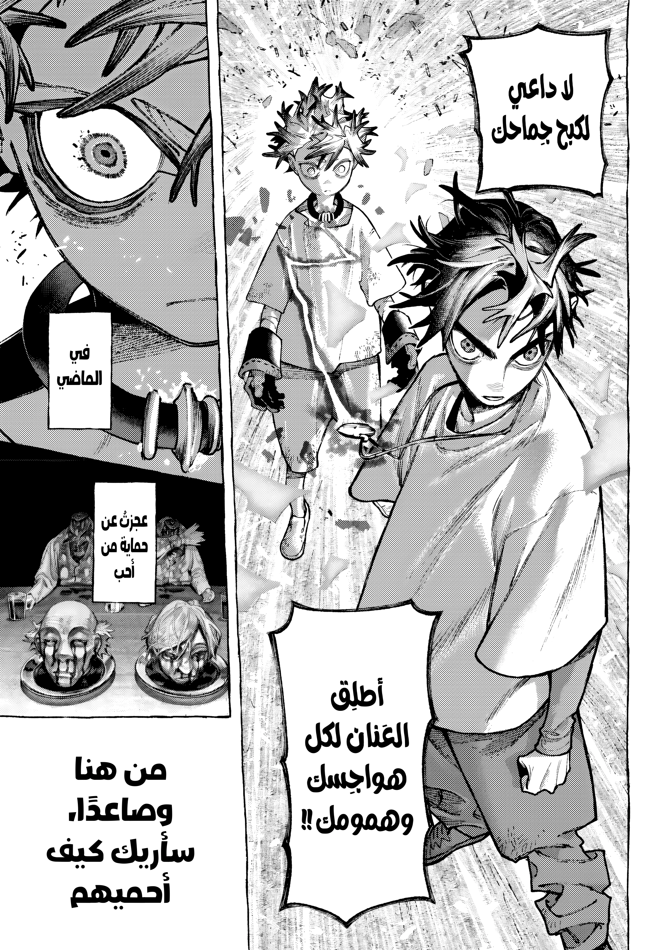 Read Gachiakuta AR Manga Online