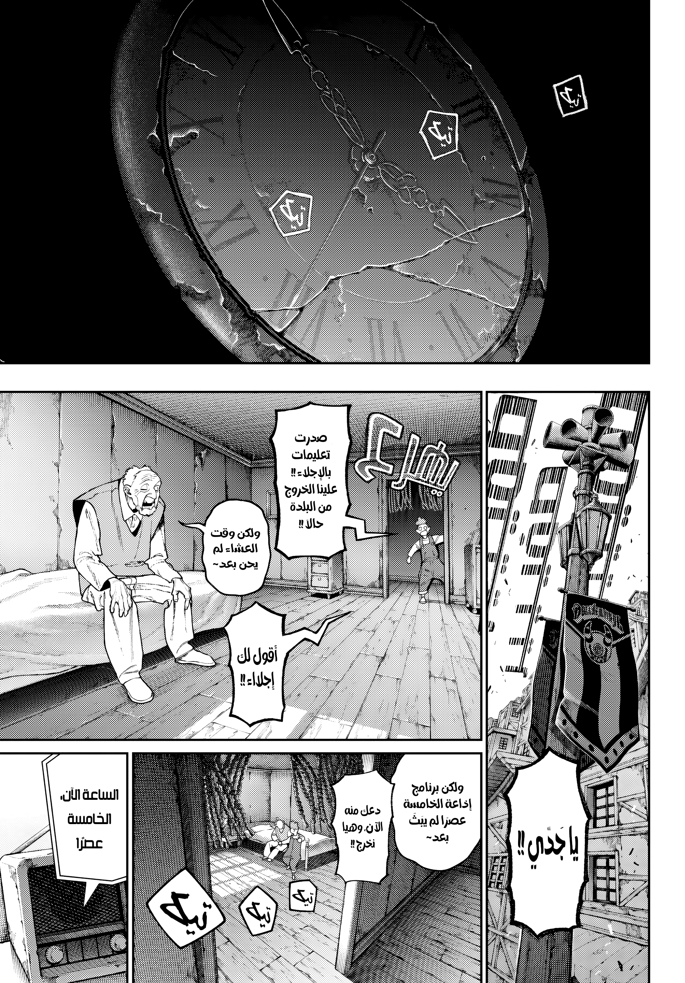 Read Gachiakuta AR Manga Online