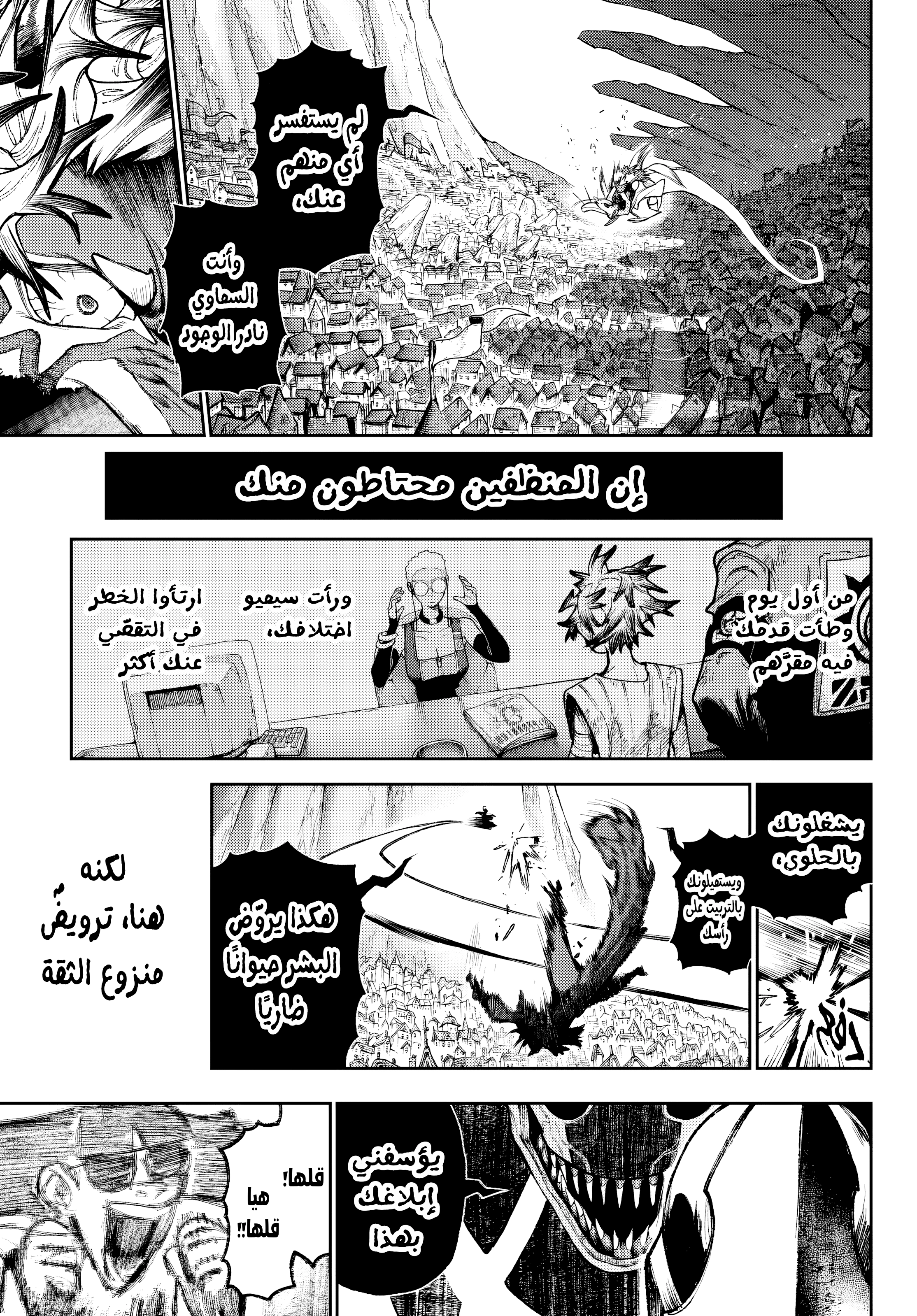 Read Gachiakuta AR Manga Online