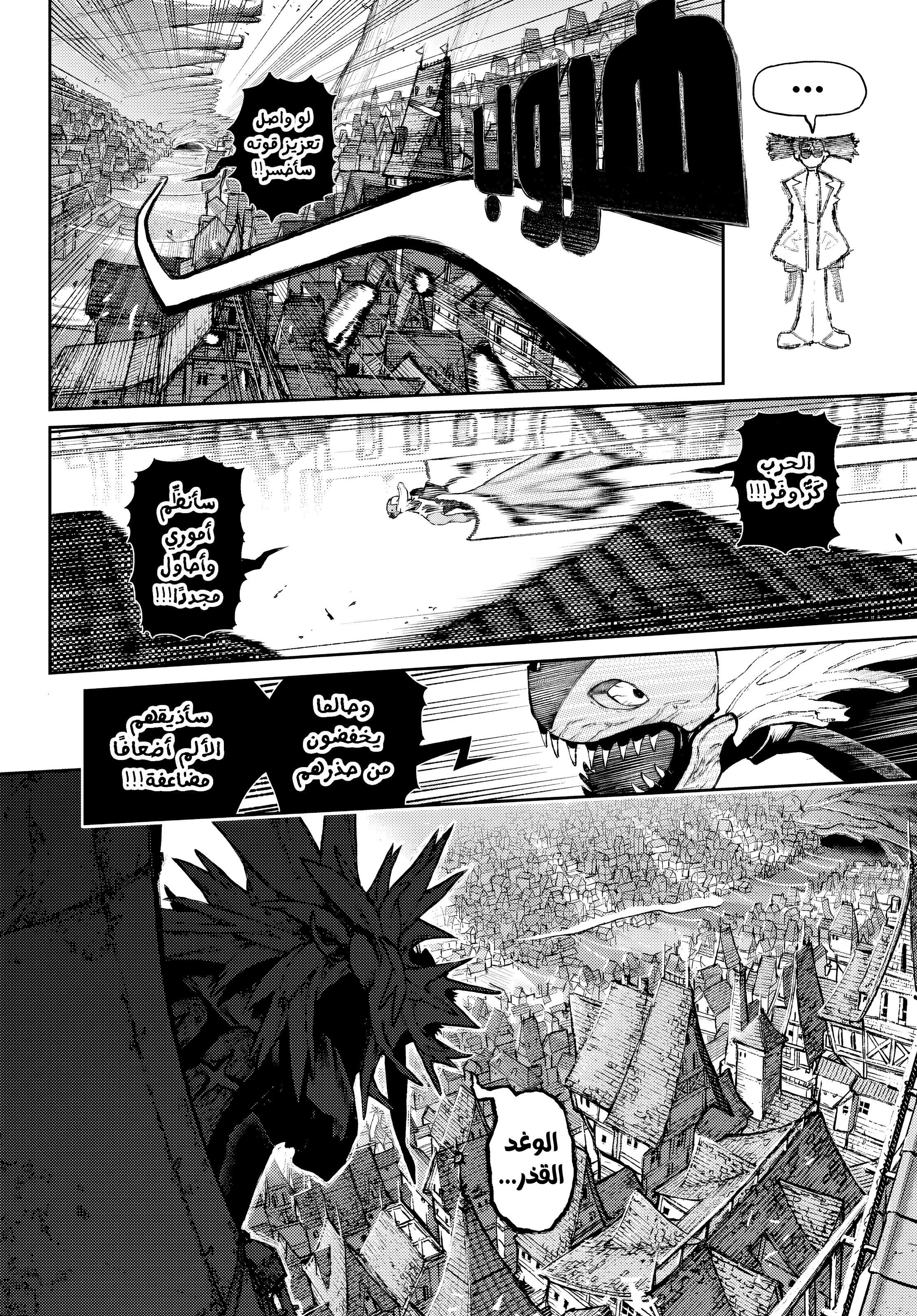 Read Gachiakuta AR Manga Online