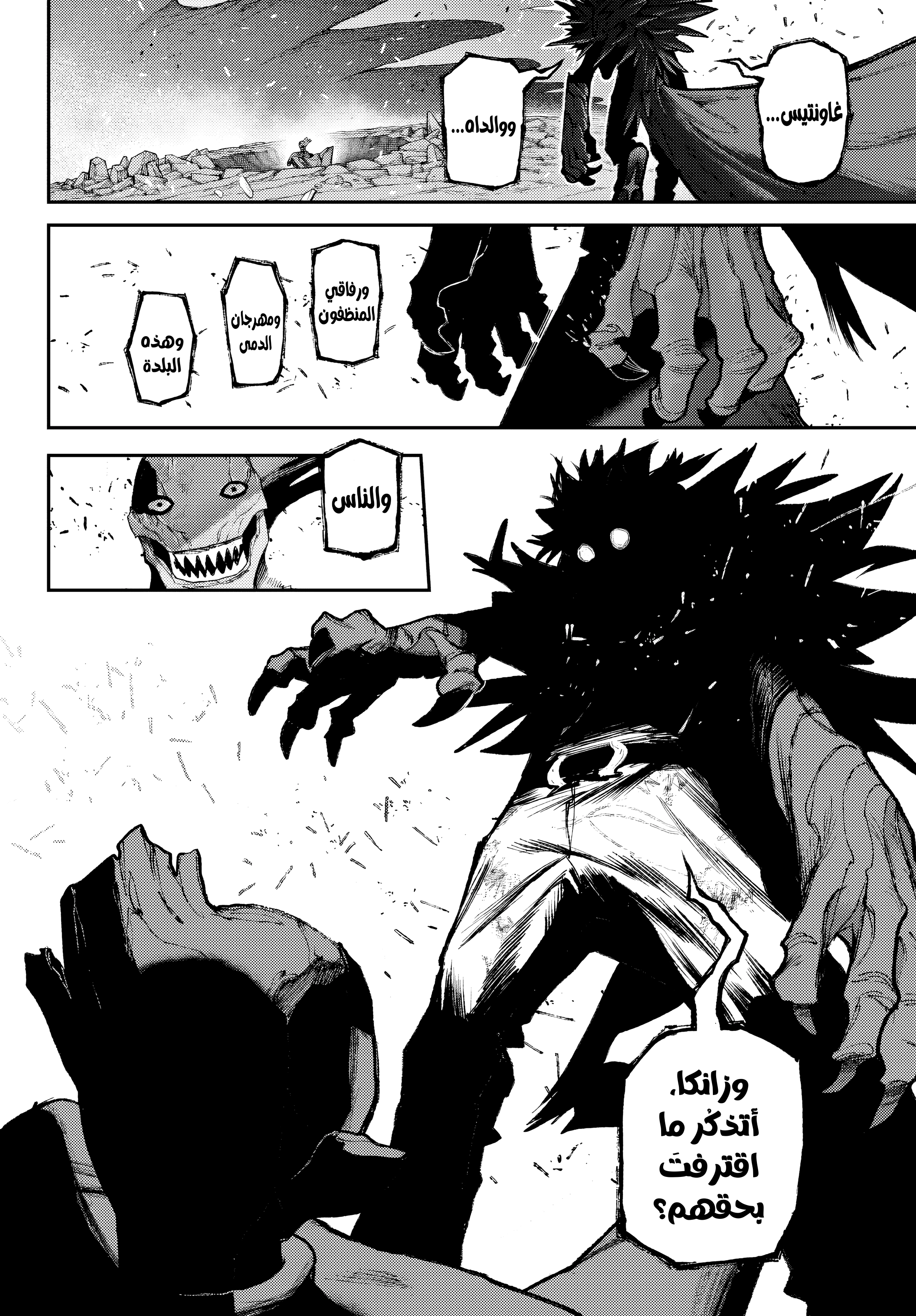 Read Gachiakuta AR Manga Online