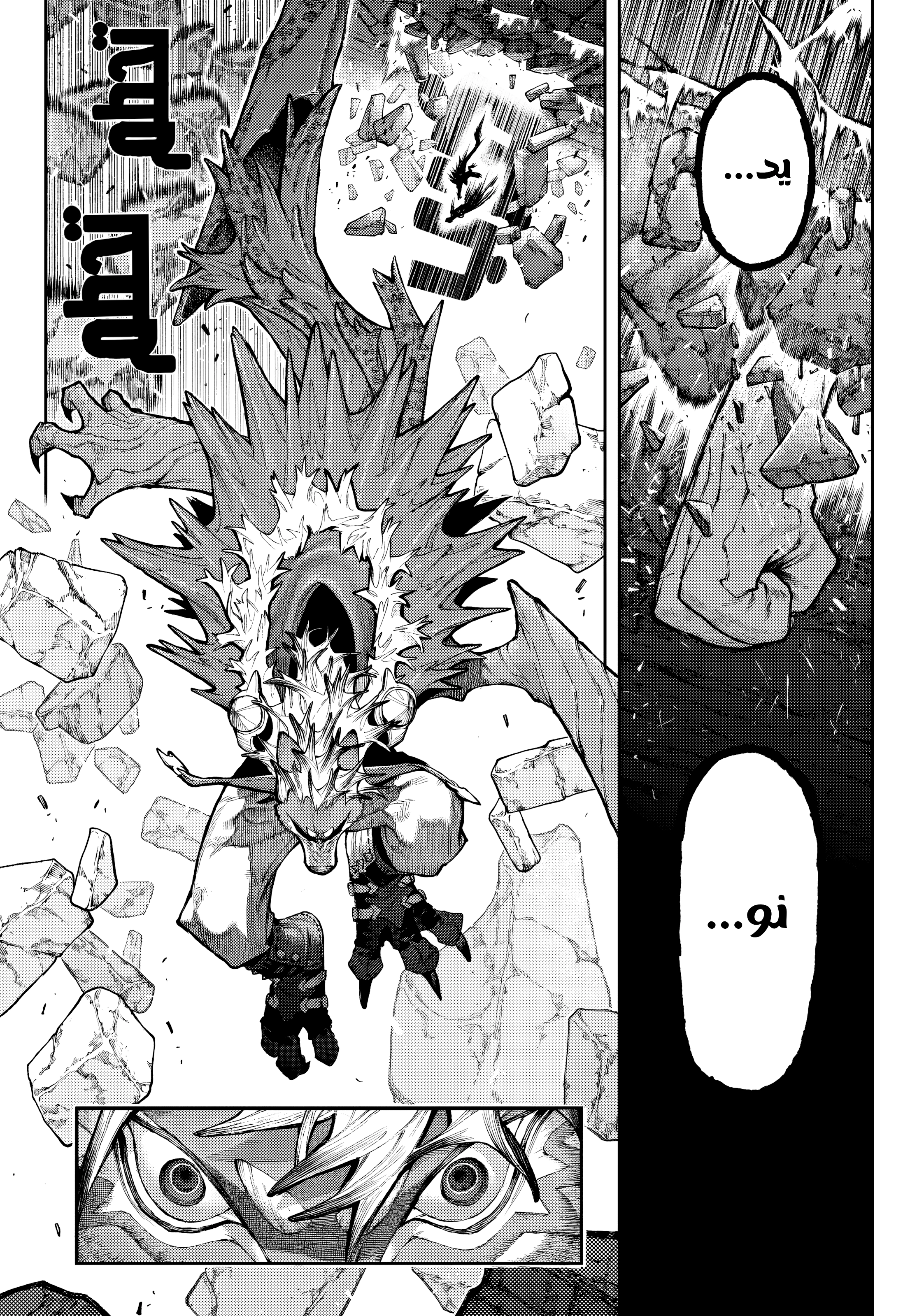 Read Gachiakuta AR Manga Online