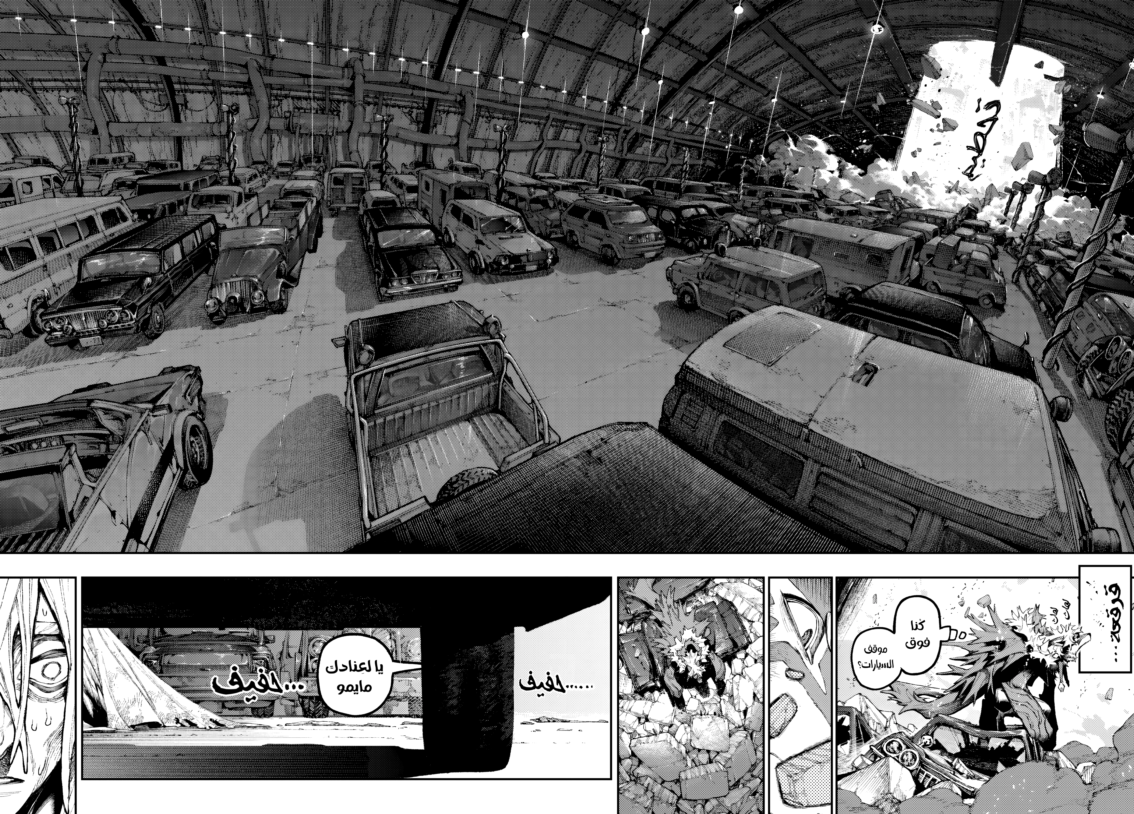 Read Gachiakuta AR Manga Online