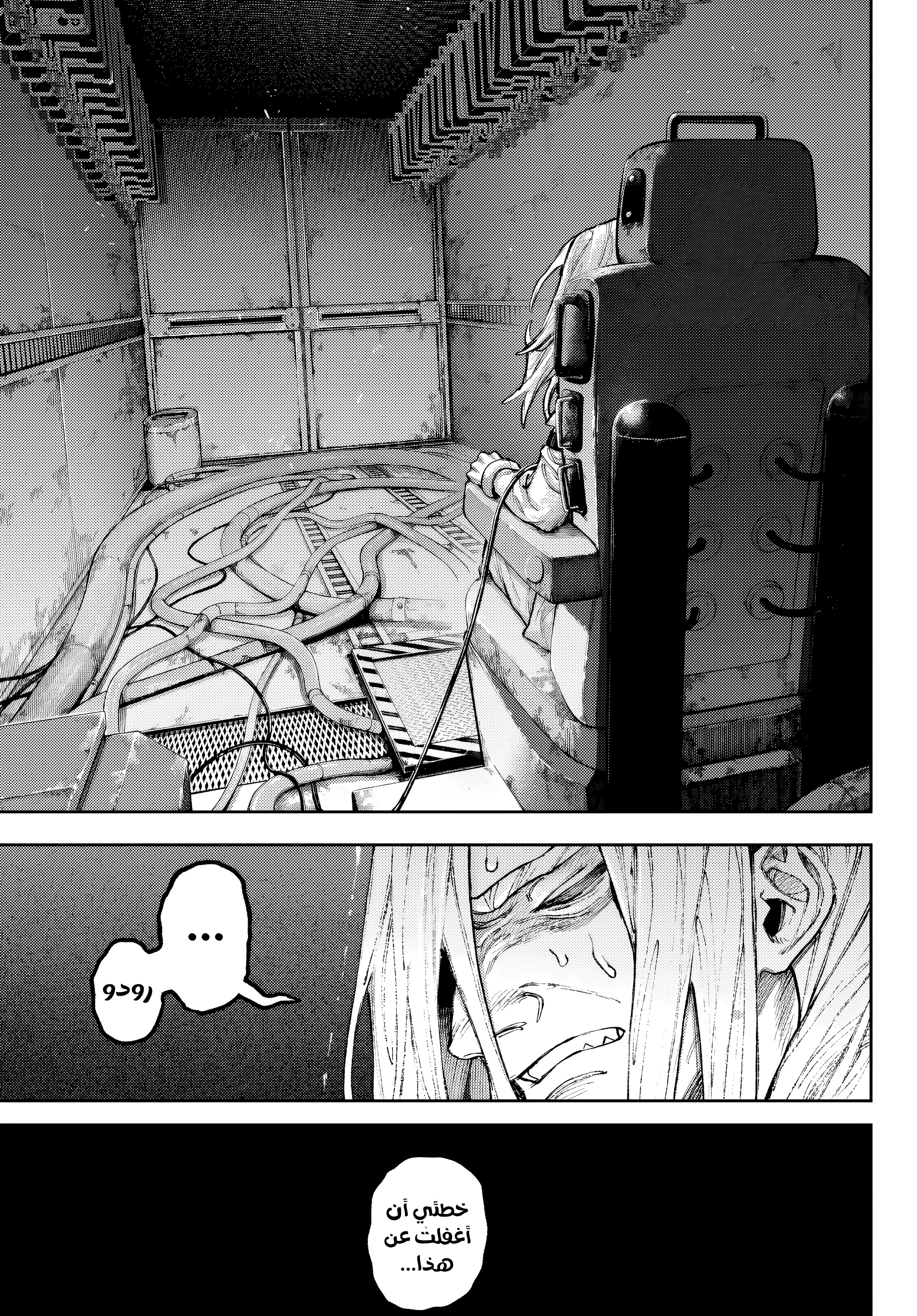 Read Gachiakuta AR Manga Online