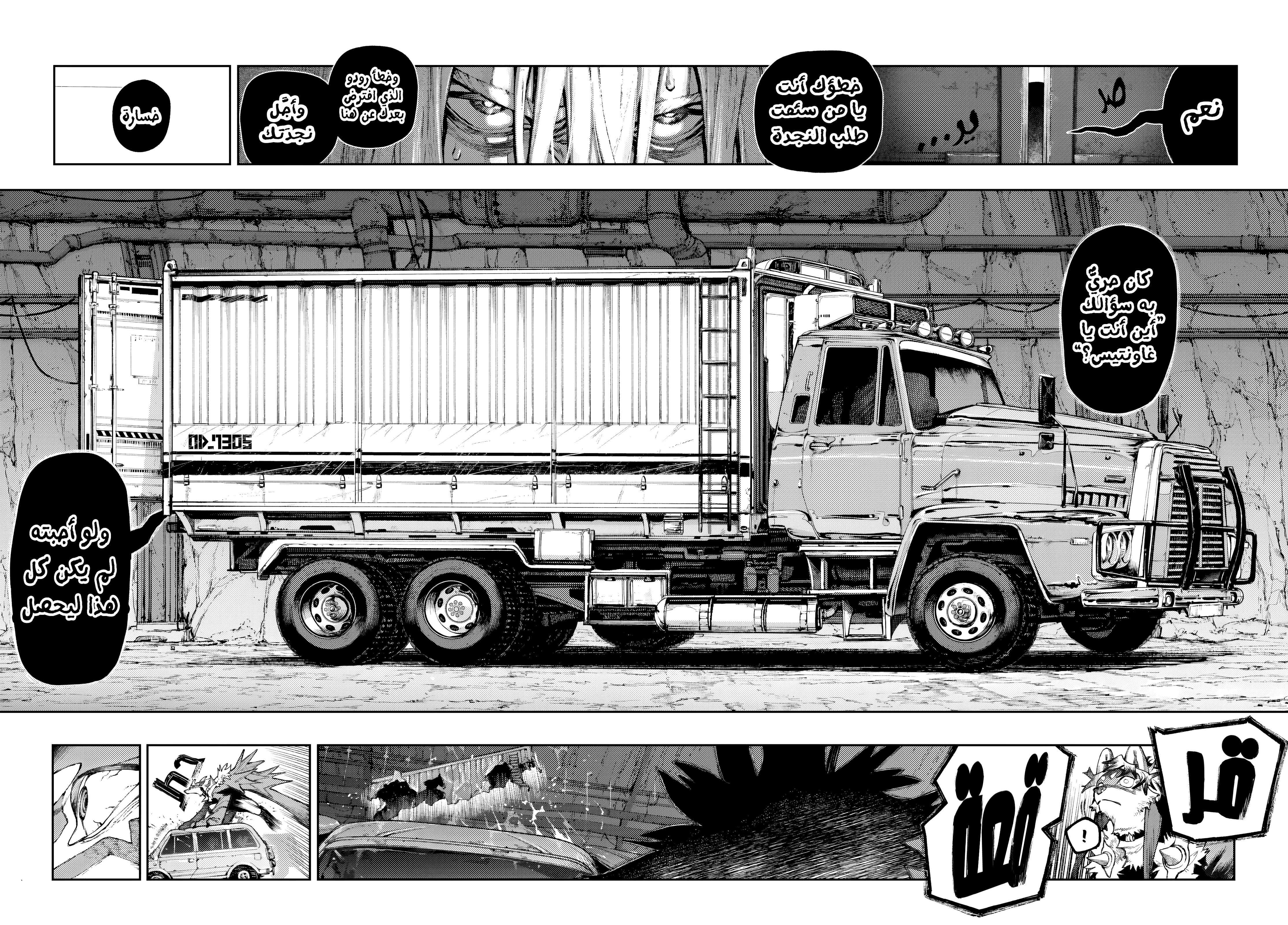 Read Gachiakuta AR Manga Online