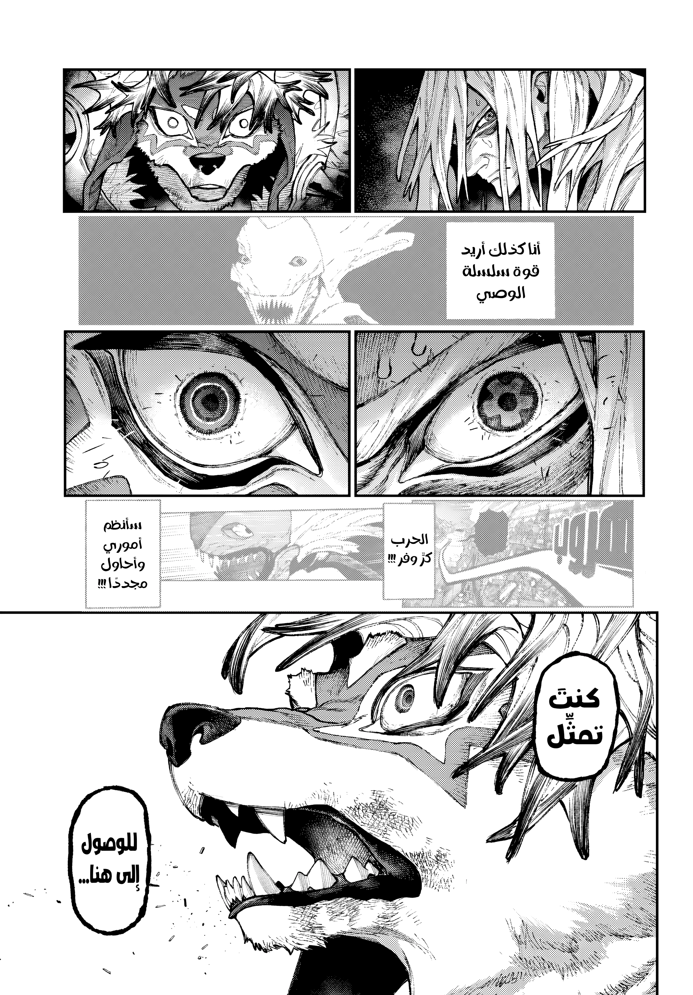 Read Gachiakuta AR Manga Online