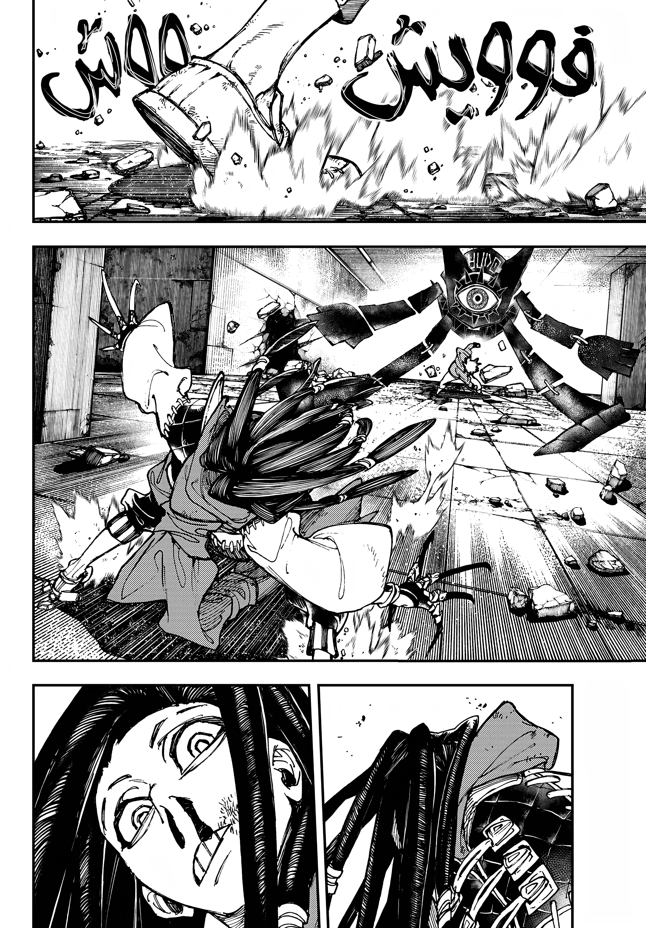 Read Gachiakuta AR Manga Online