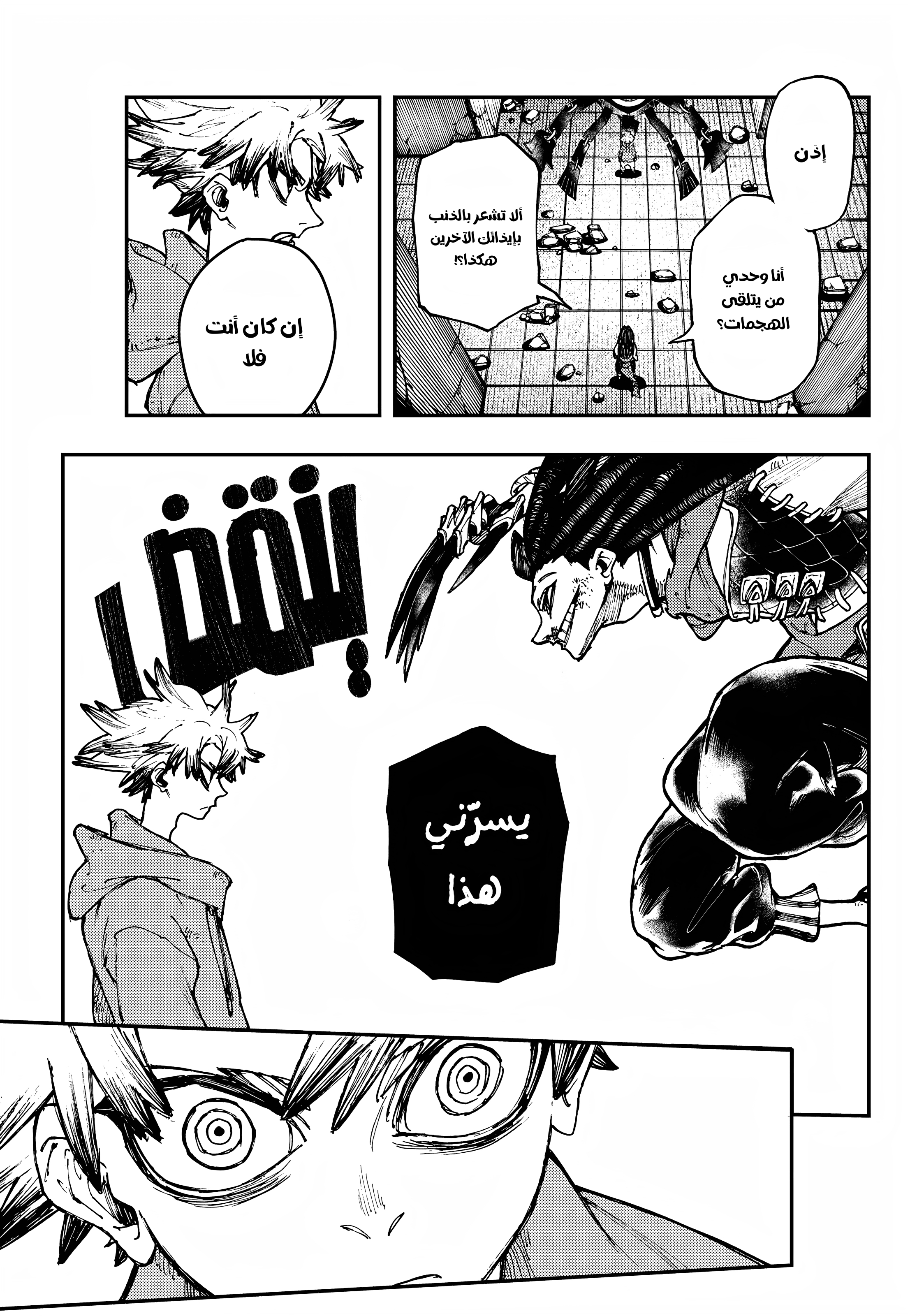 Read Gachiakuta AR Manga Online