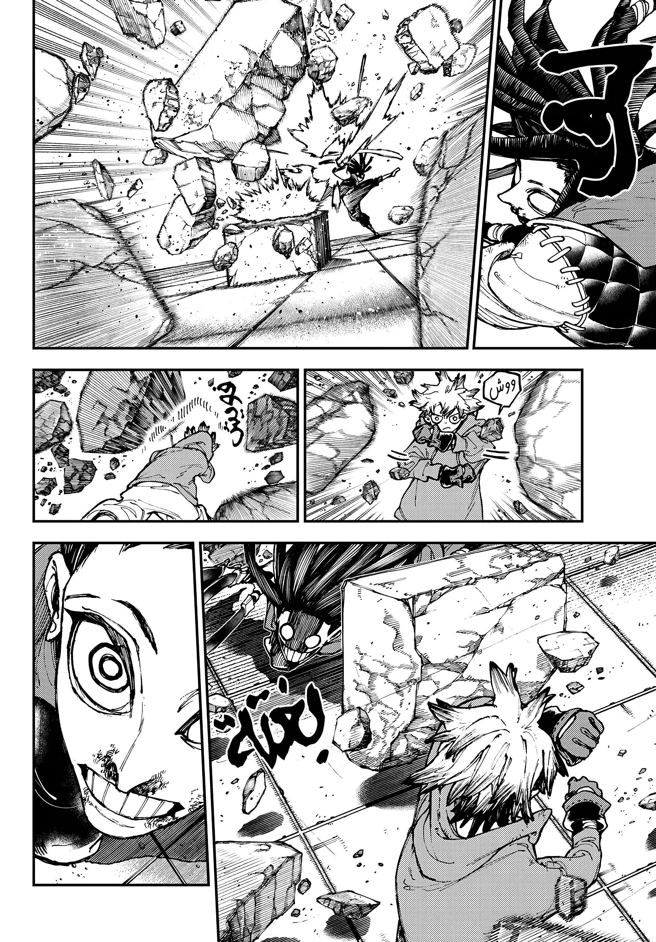 Read Gachiakuta AR Manga Online