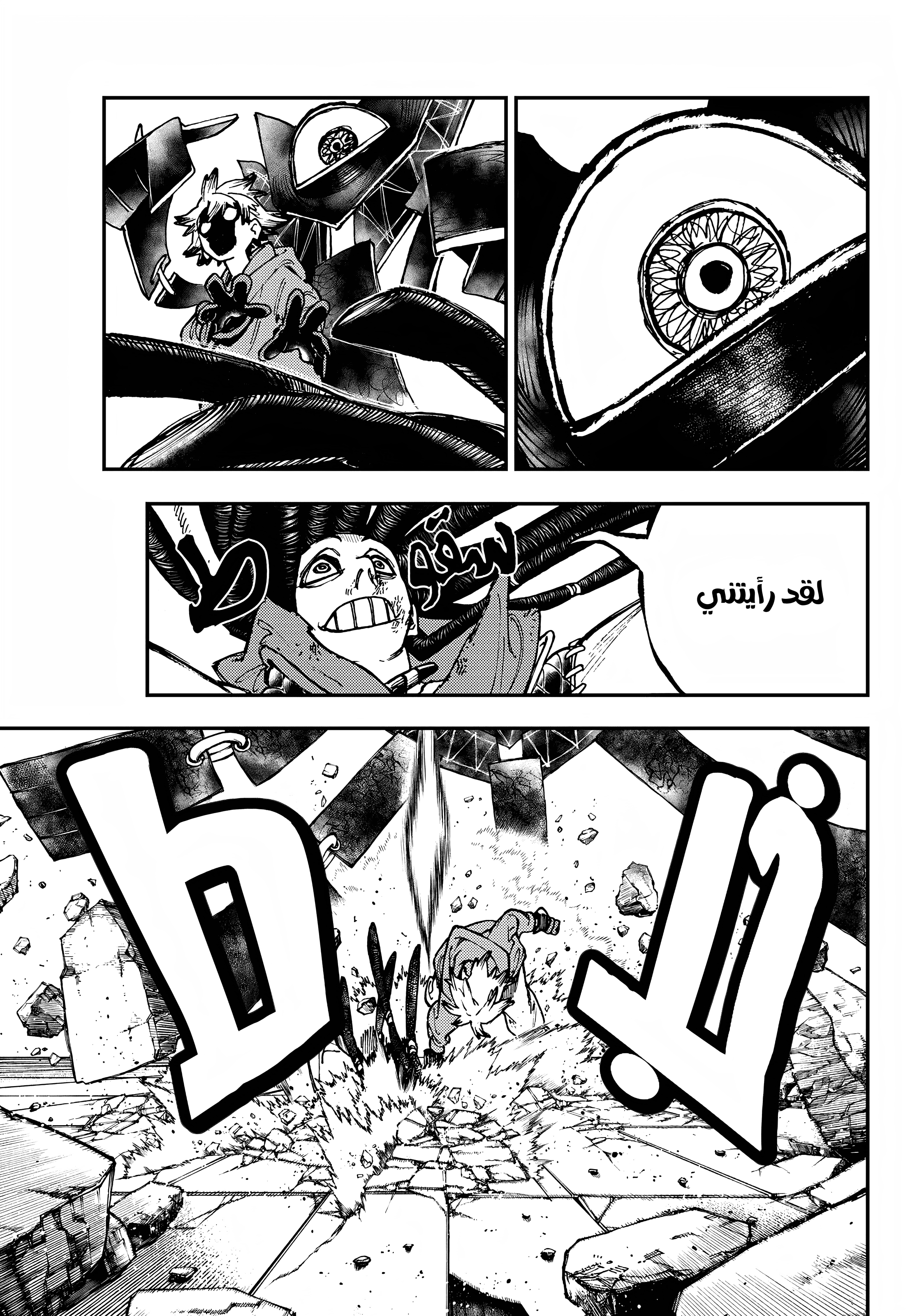 Read Gachiakuta AR Manga Online