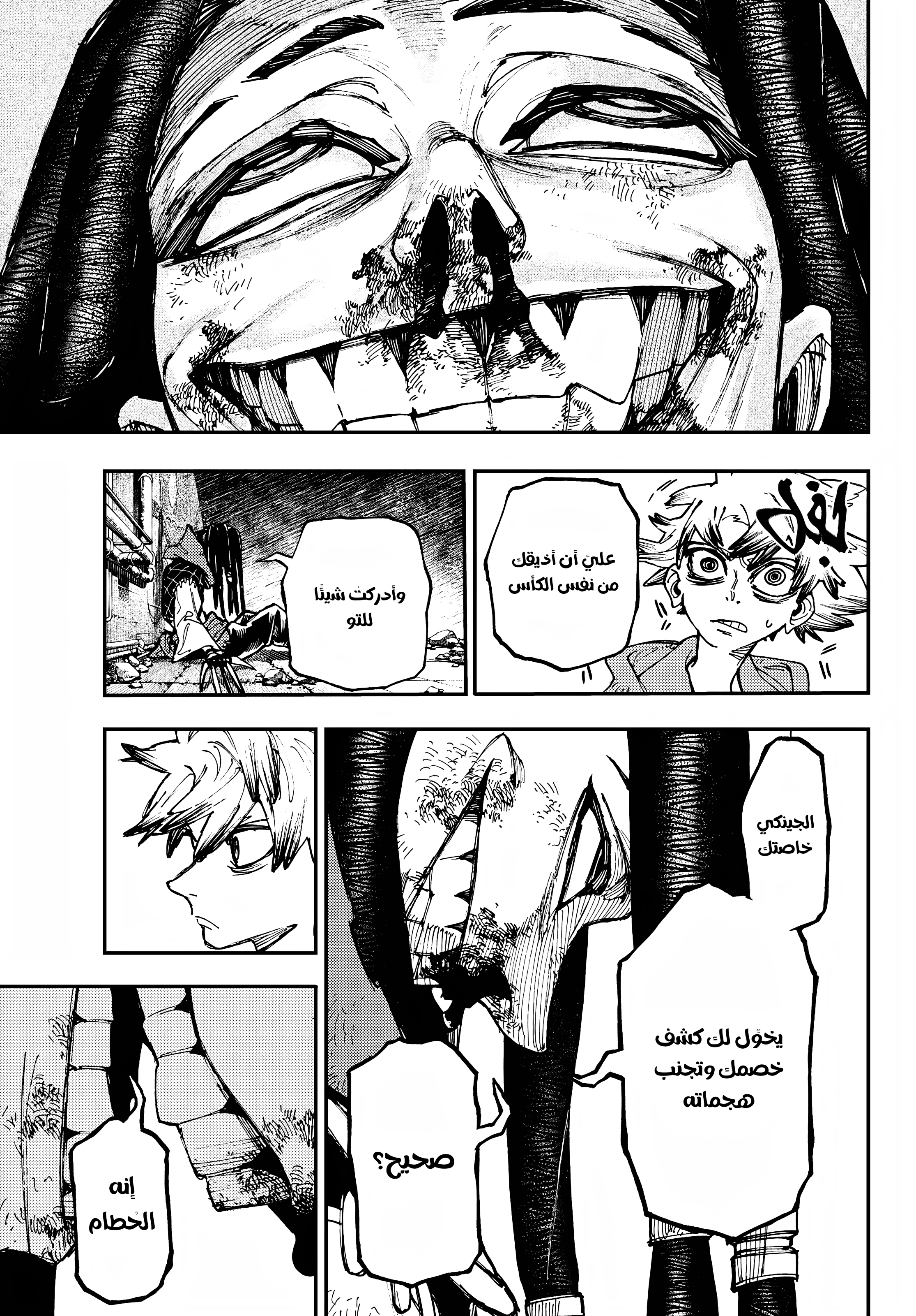 Read Gachiakuta AR Manga Online