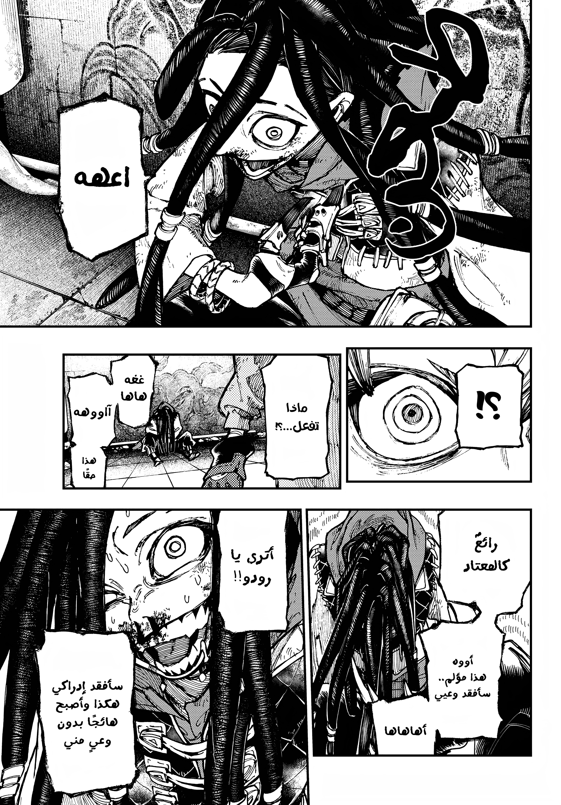 Read Gachiakuta AR Manga Online