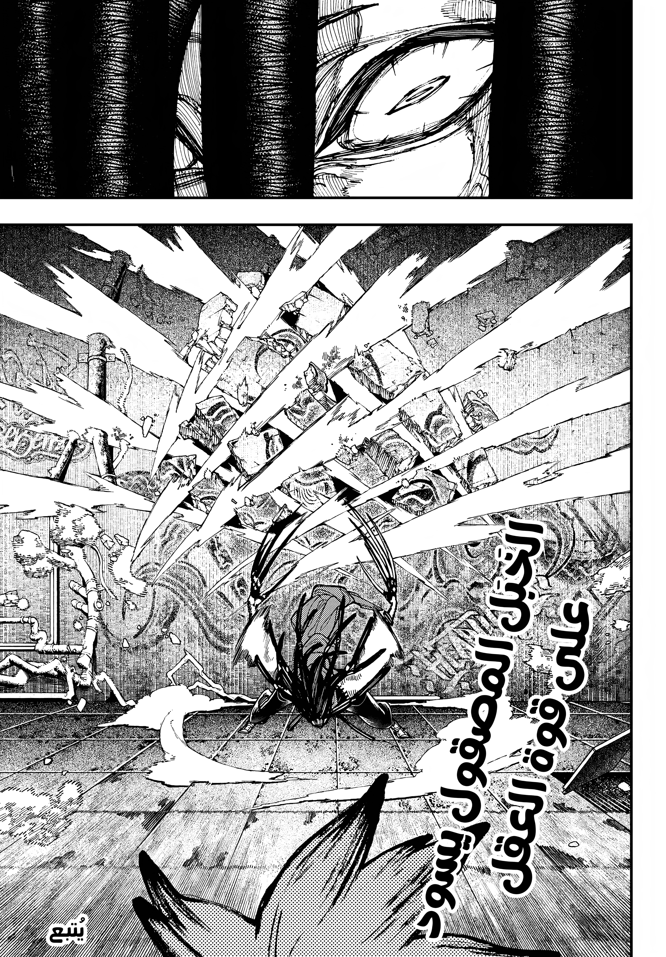 Read Gachiakuta AR Manga Online