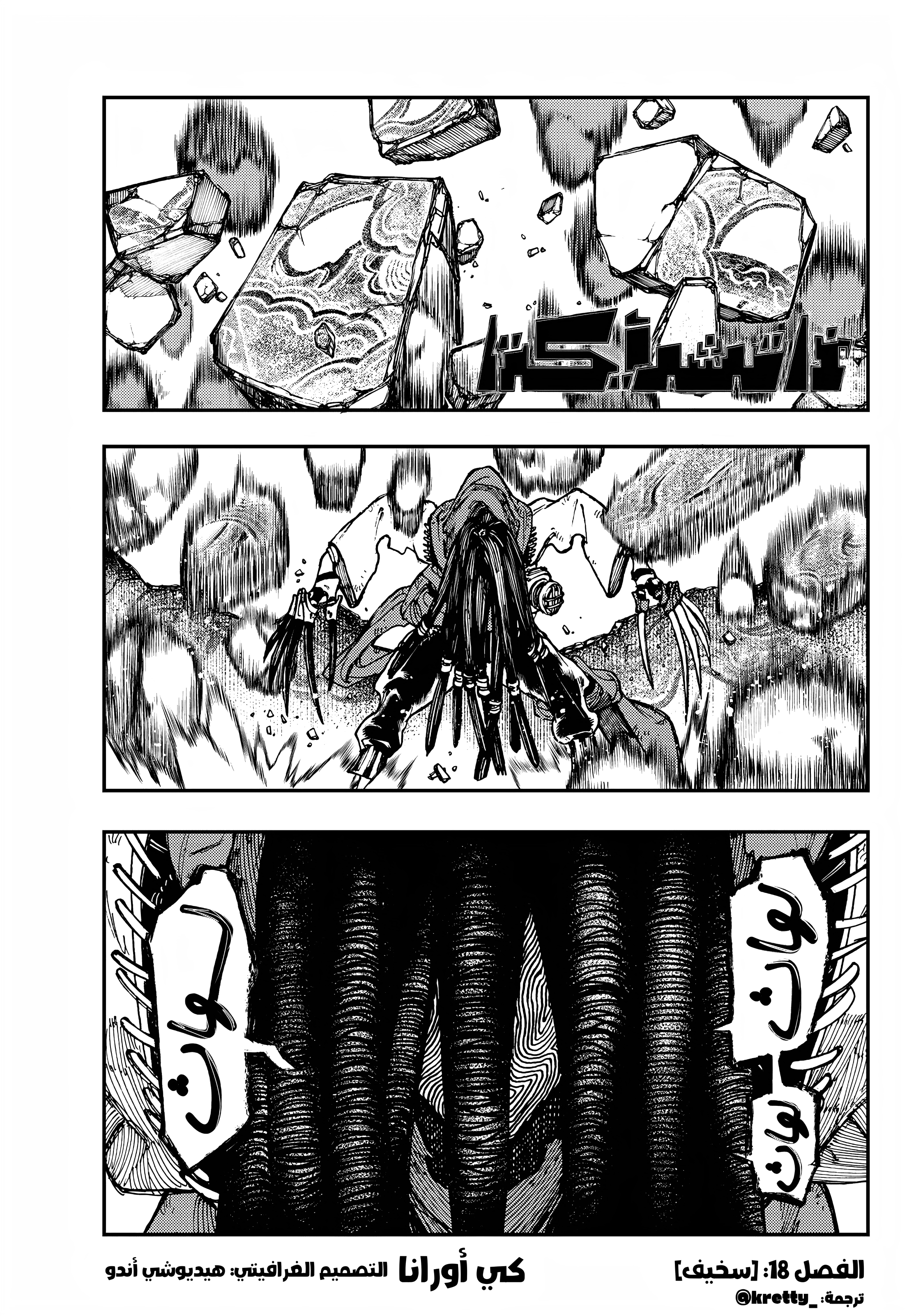 Read Gachiakuta AR Manga Online