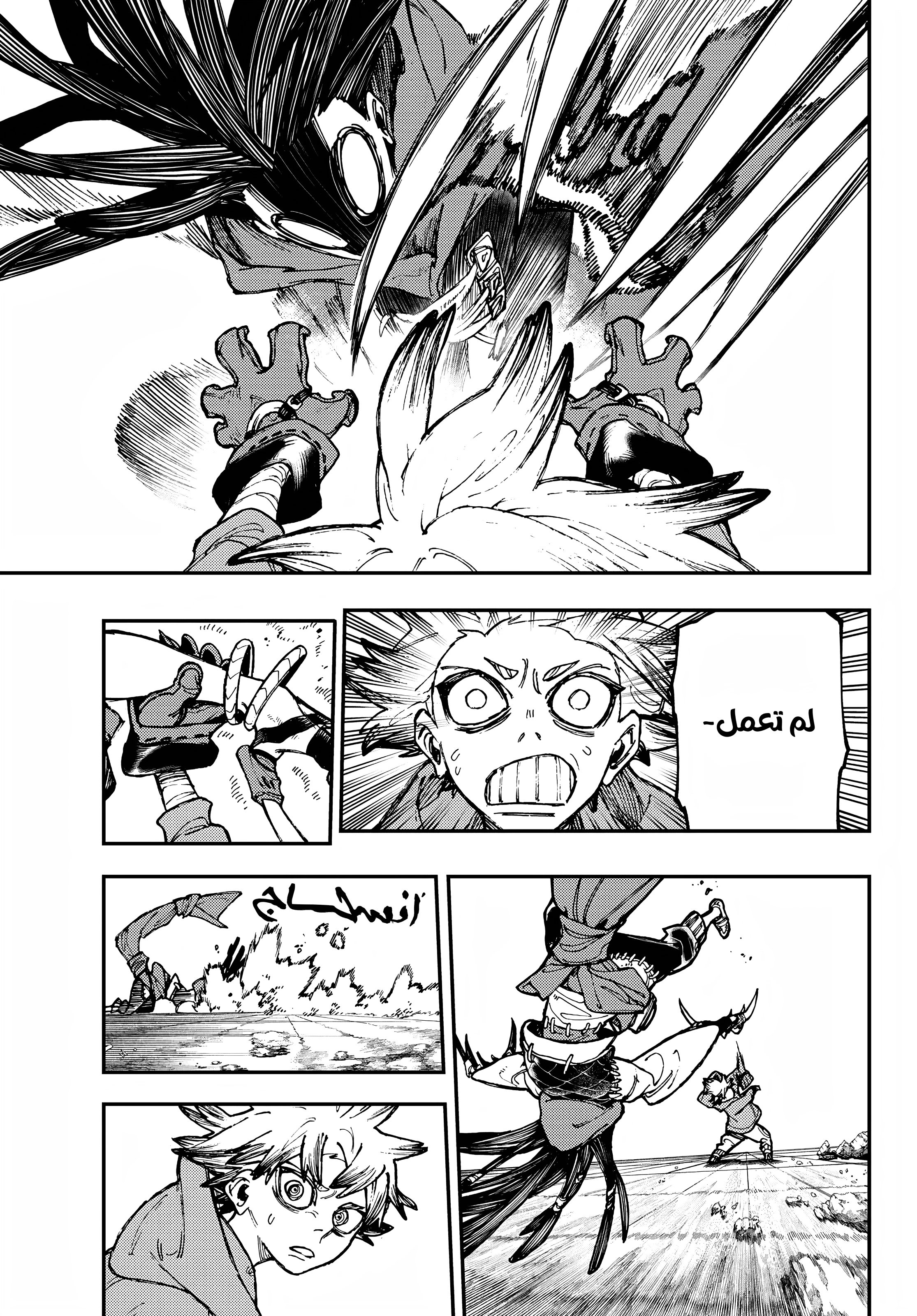 Read Gachiakuta AR Manga Online