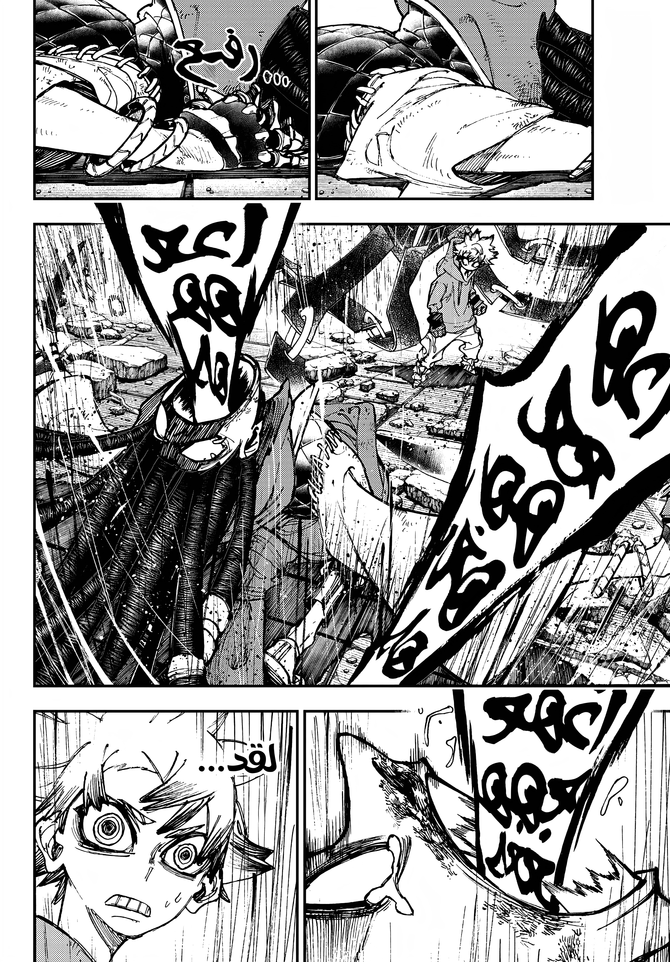 Read Gachiakuta AR Manga Online