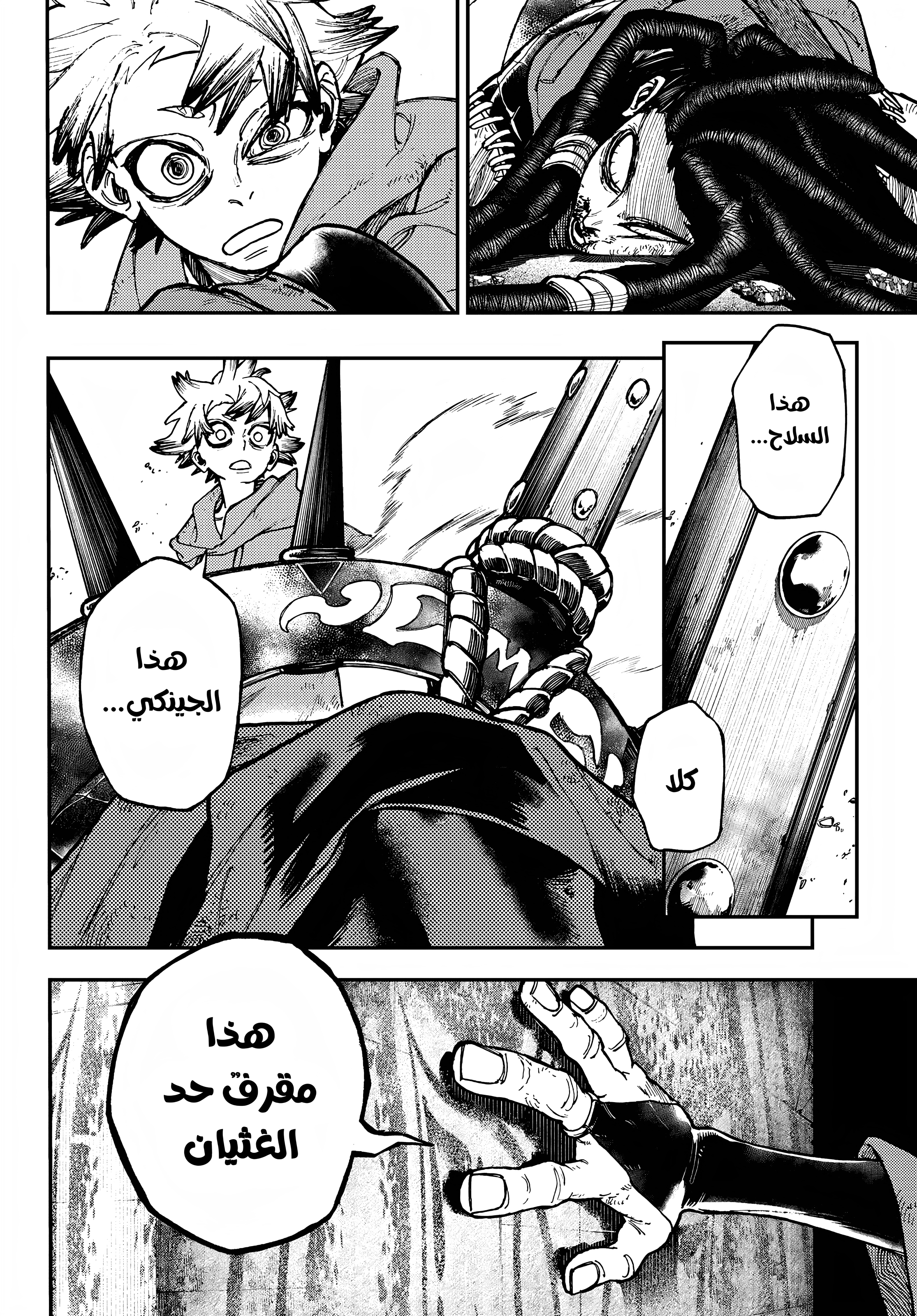 Read Gachiakuta AR Manga Online