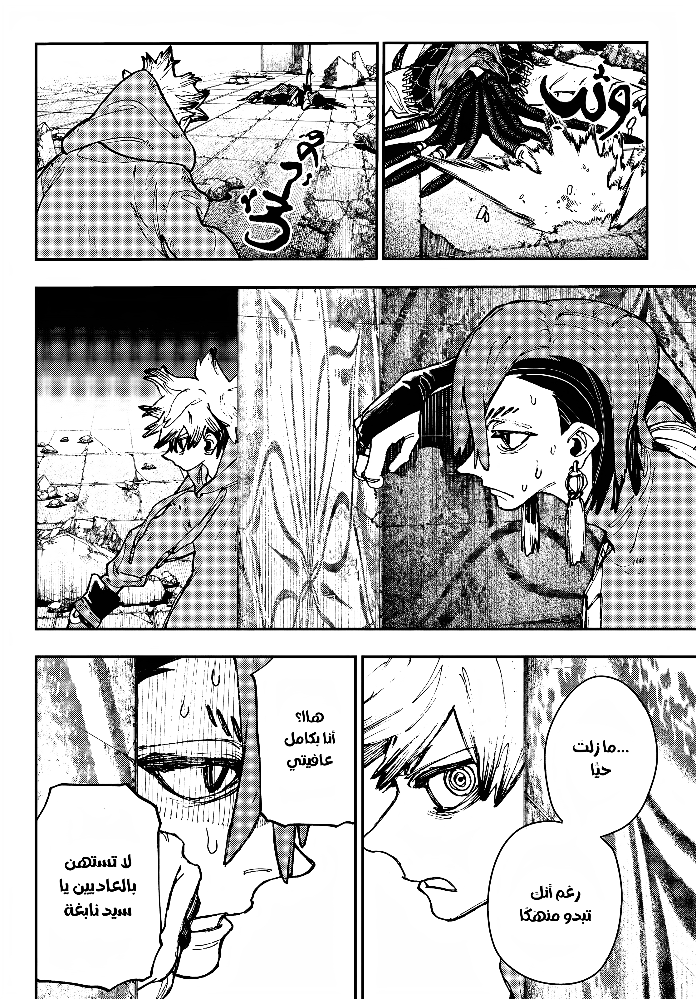 Read Gachiakuta AR Manga Online