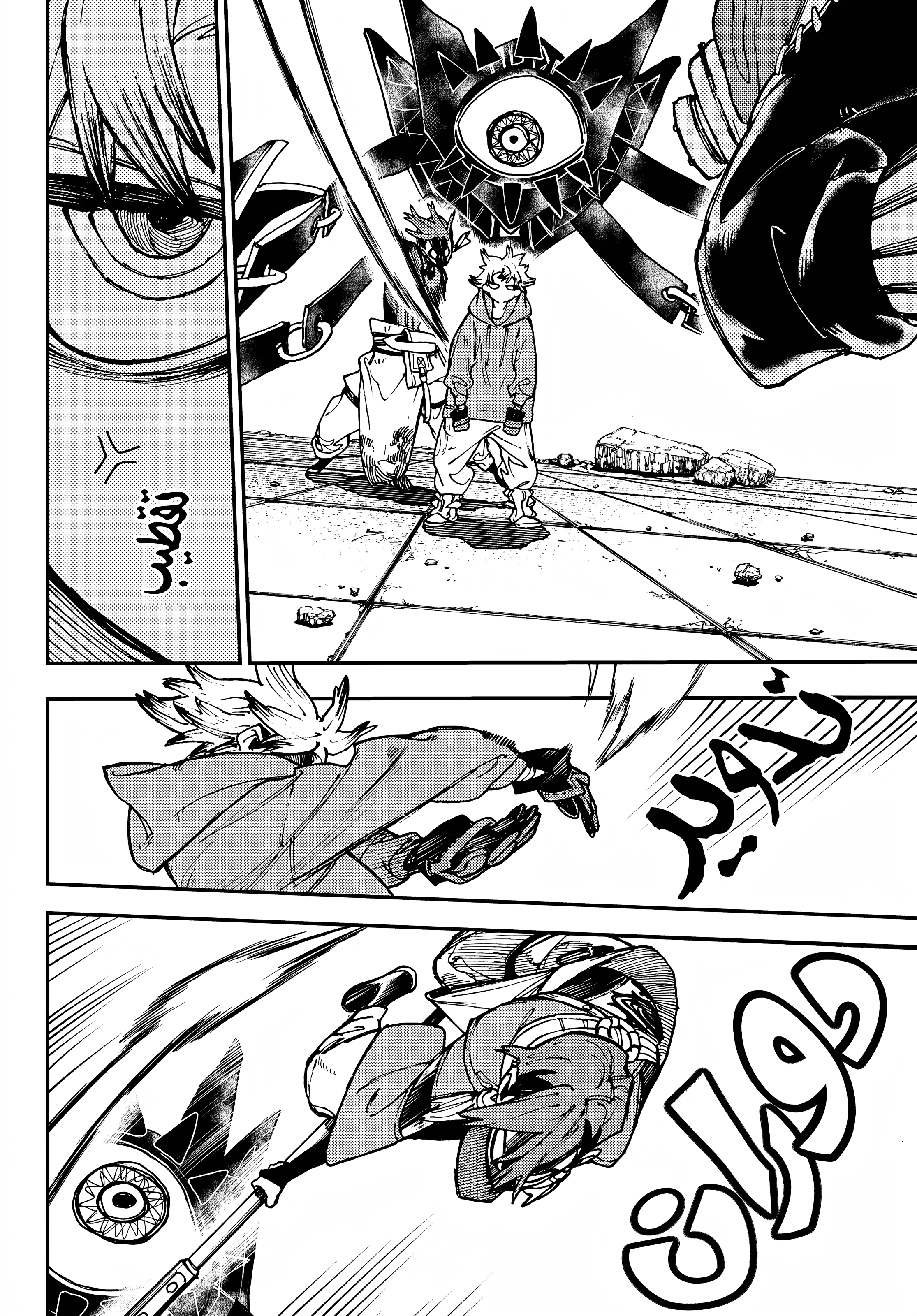 Read Gachiakuta AR Manga Online