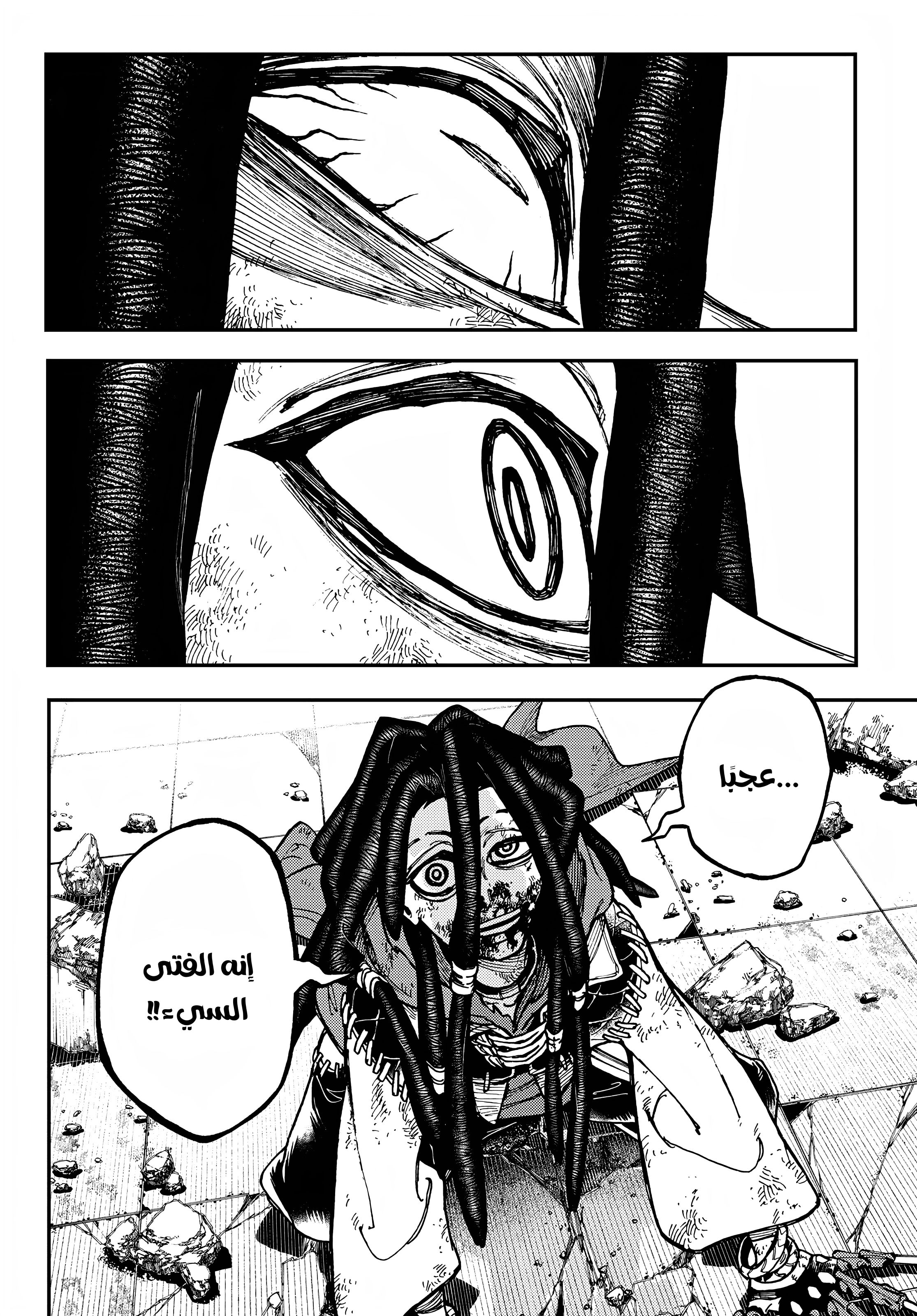 Read Gachiakuta AR Manga Online