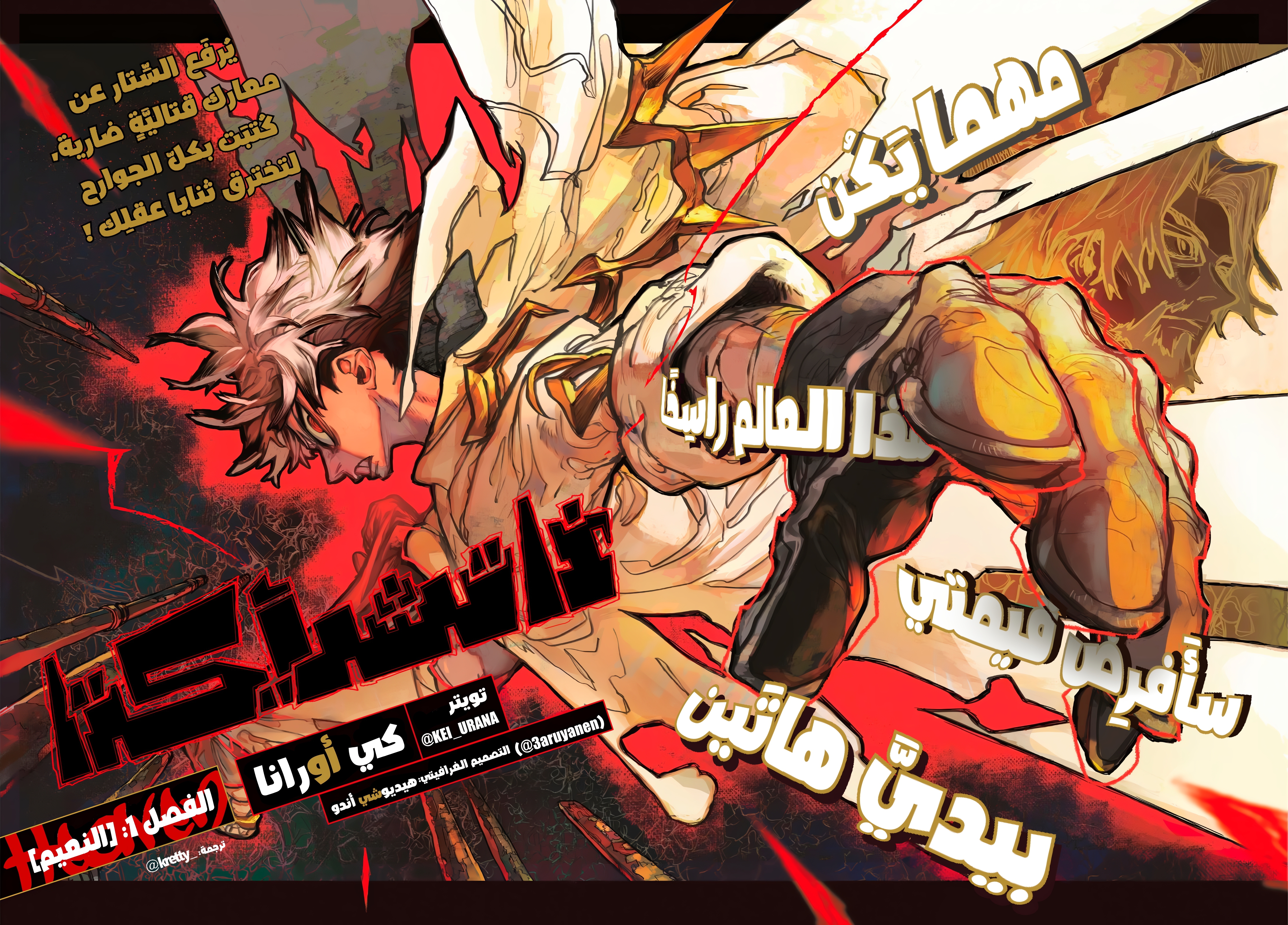 Read Gachiakuta AR Manga Online