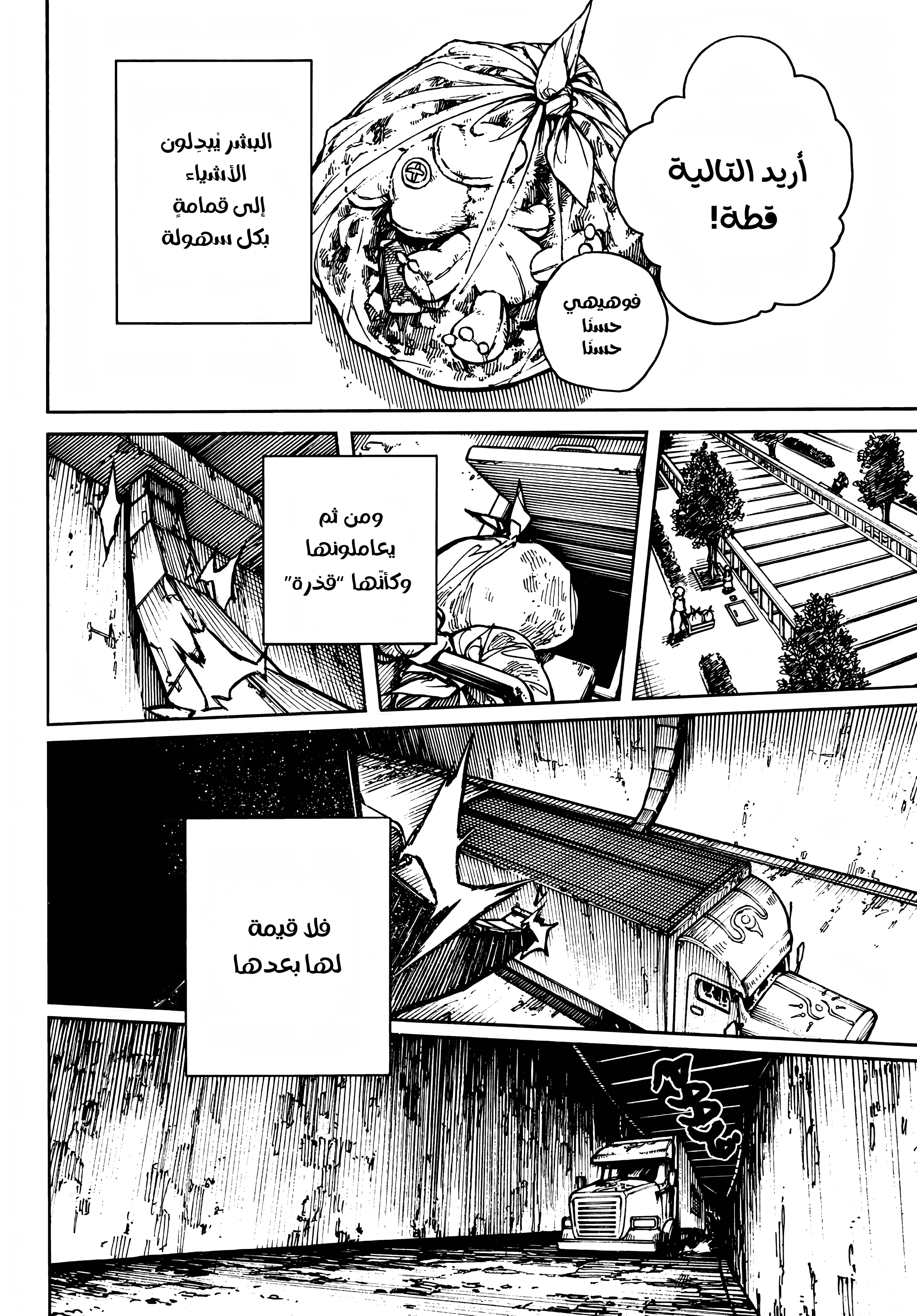 Read Gachiakuta AR Manga Online