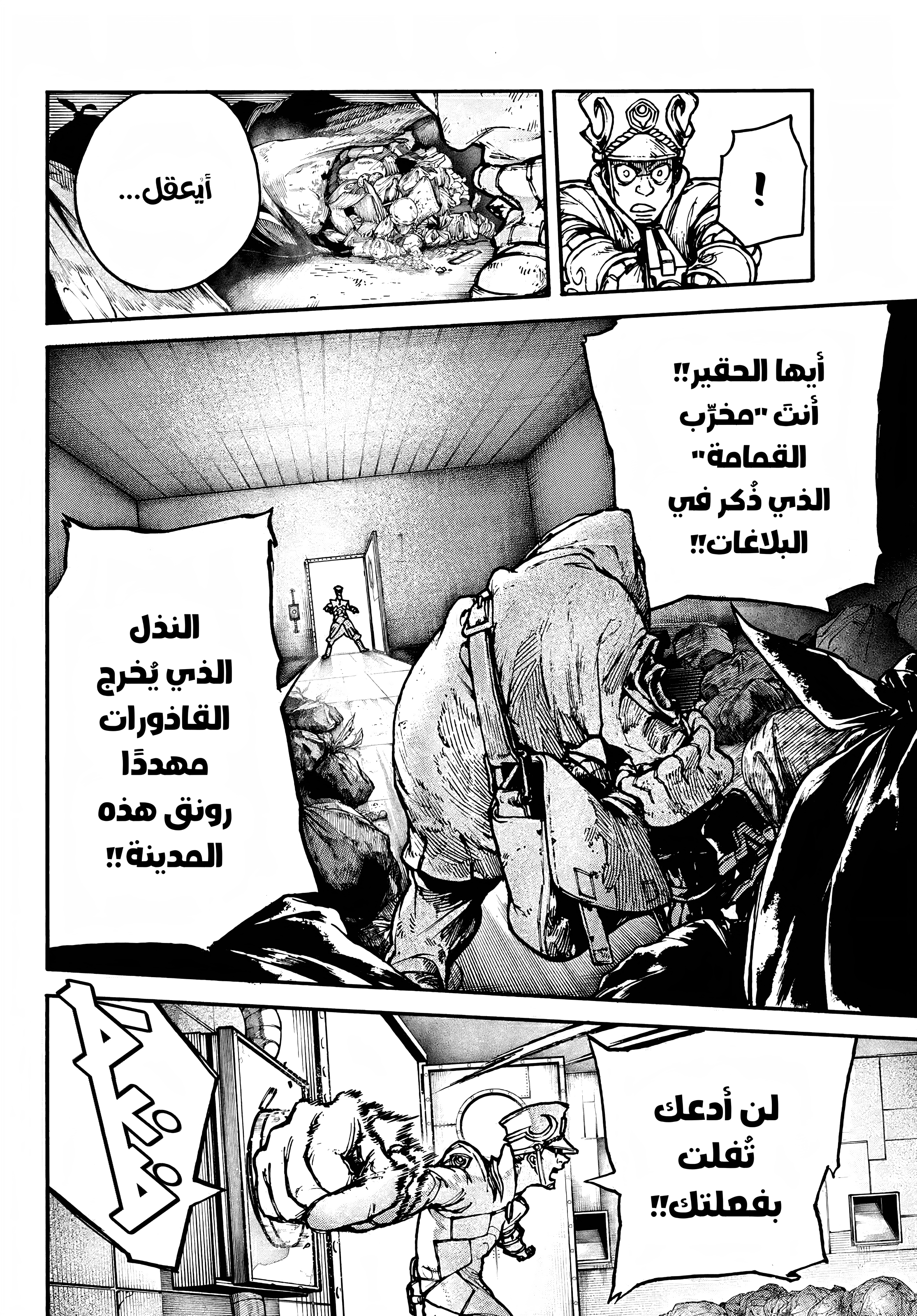 Read Gachiakuta AR Manga Online