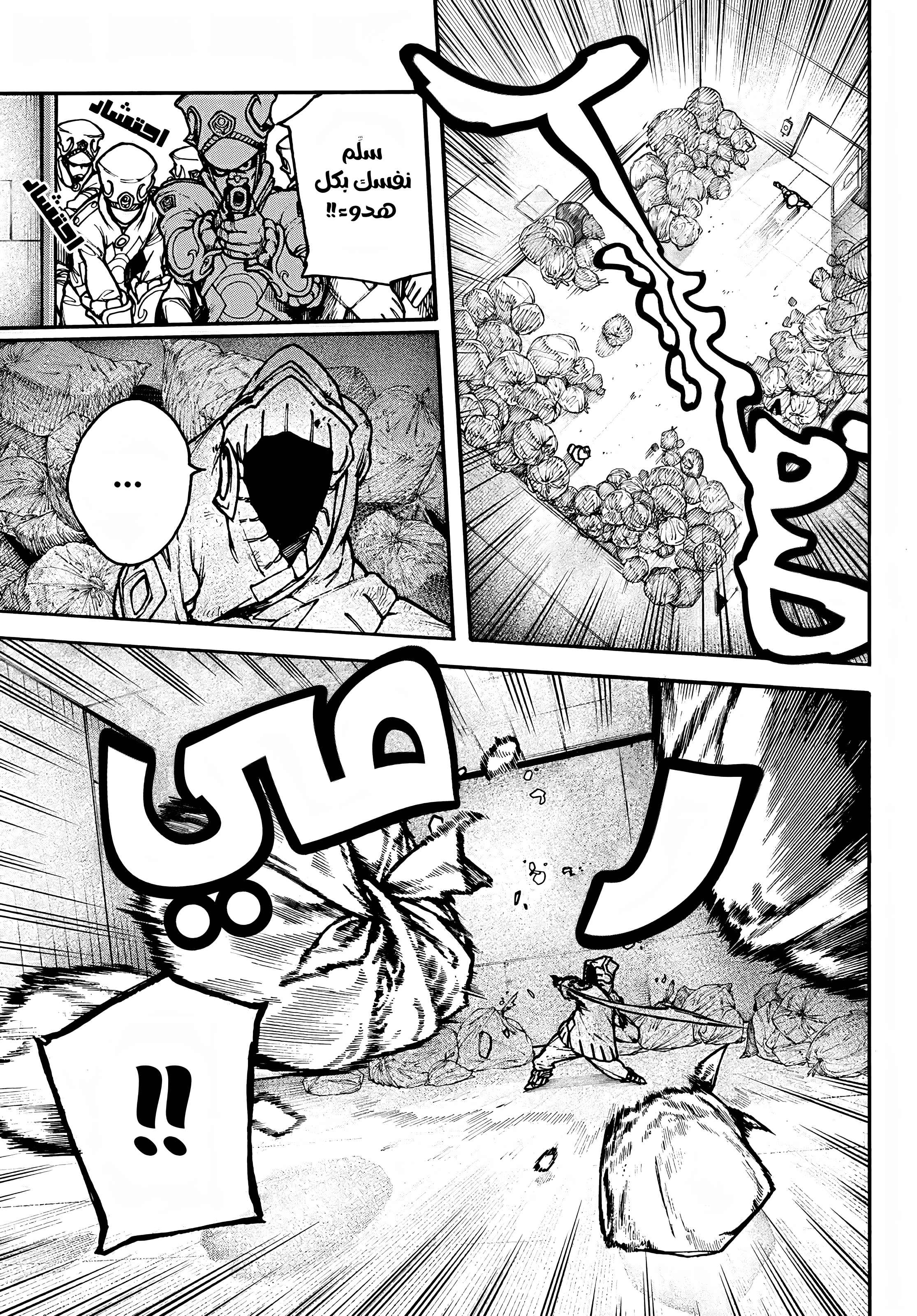 Read Gachiakuta AR Manga Online