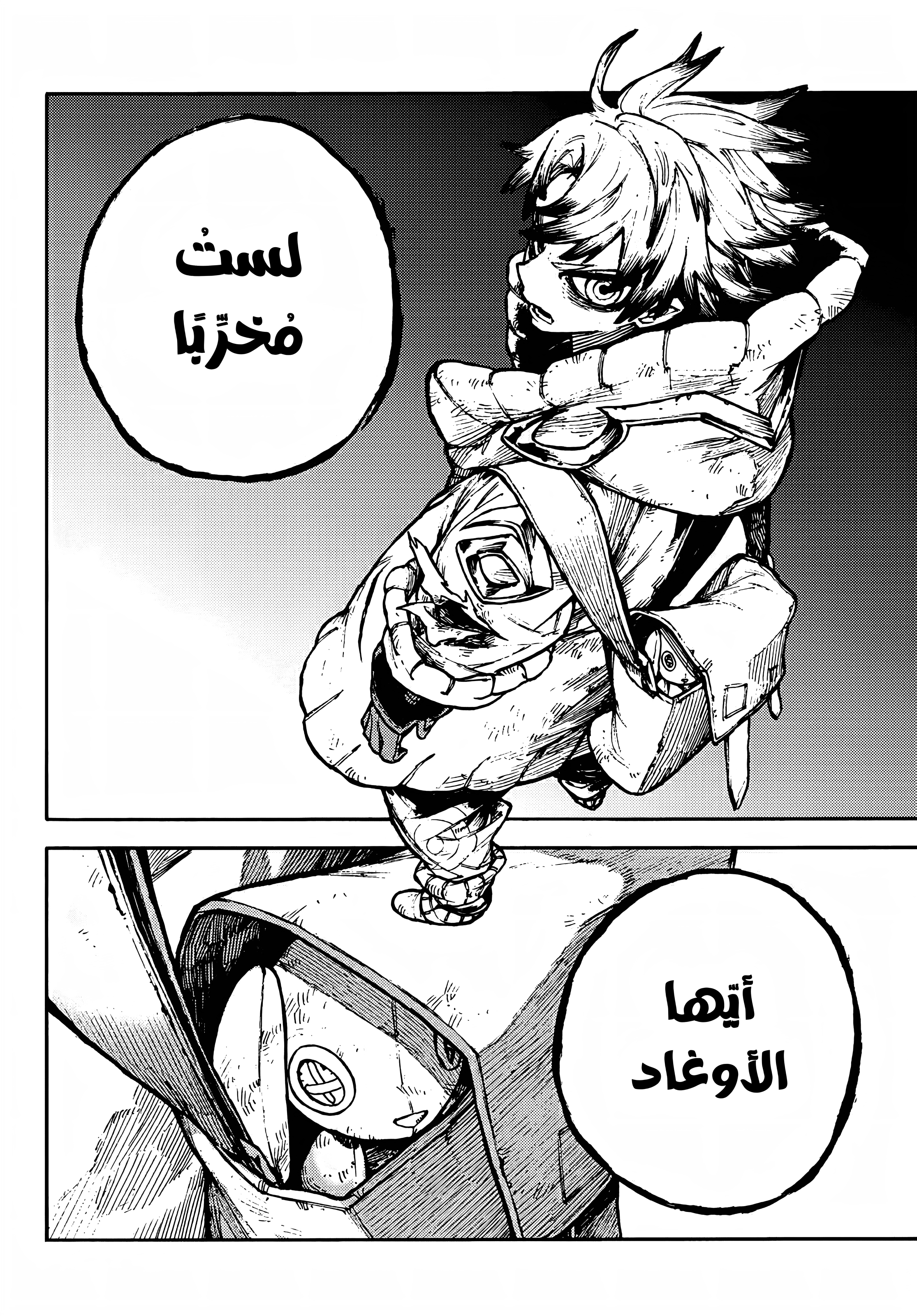 Read Gachiakuta AR Manga Online