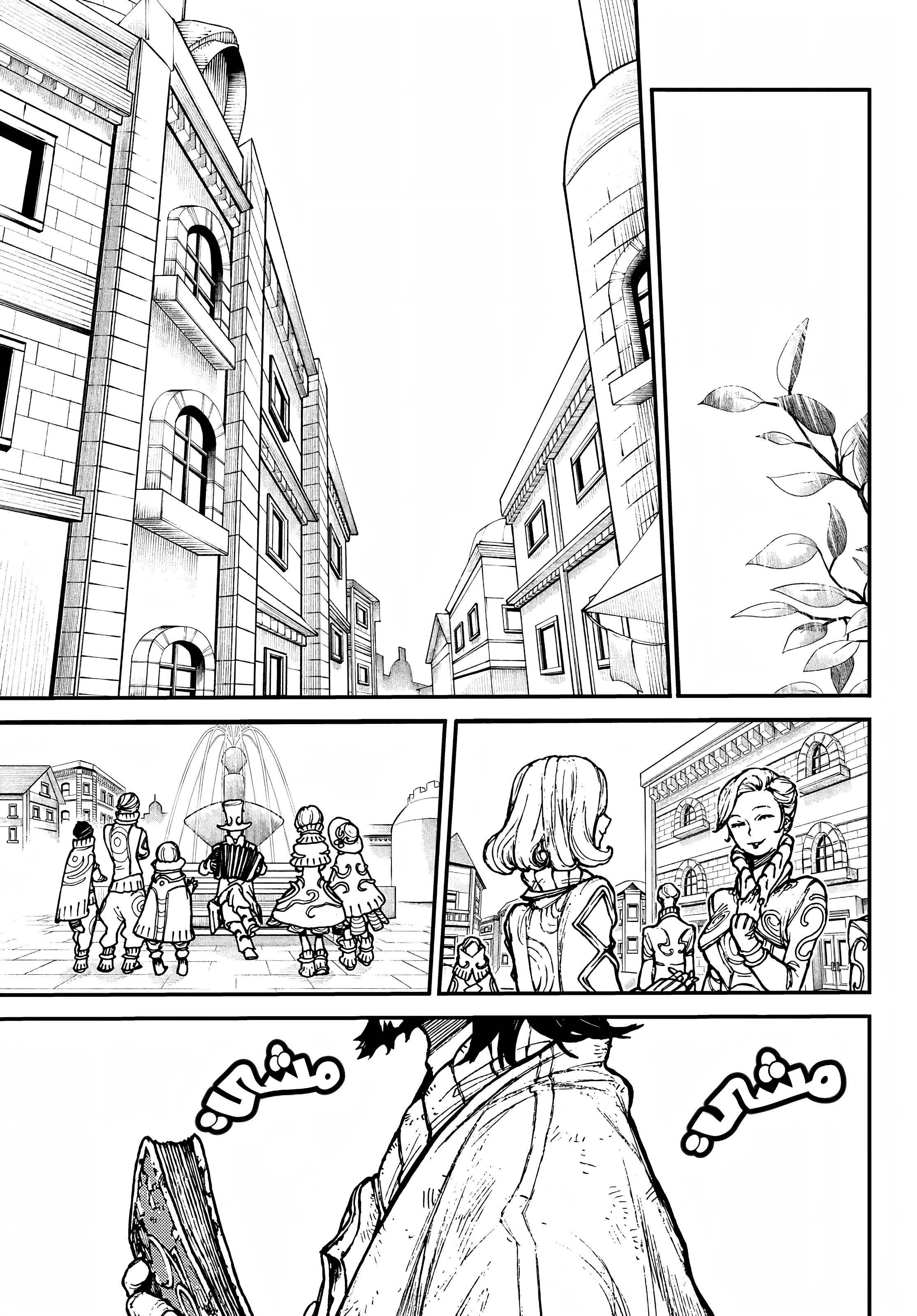 Read Gachiakuta AR Manga Online