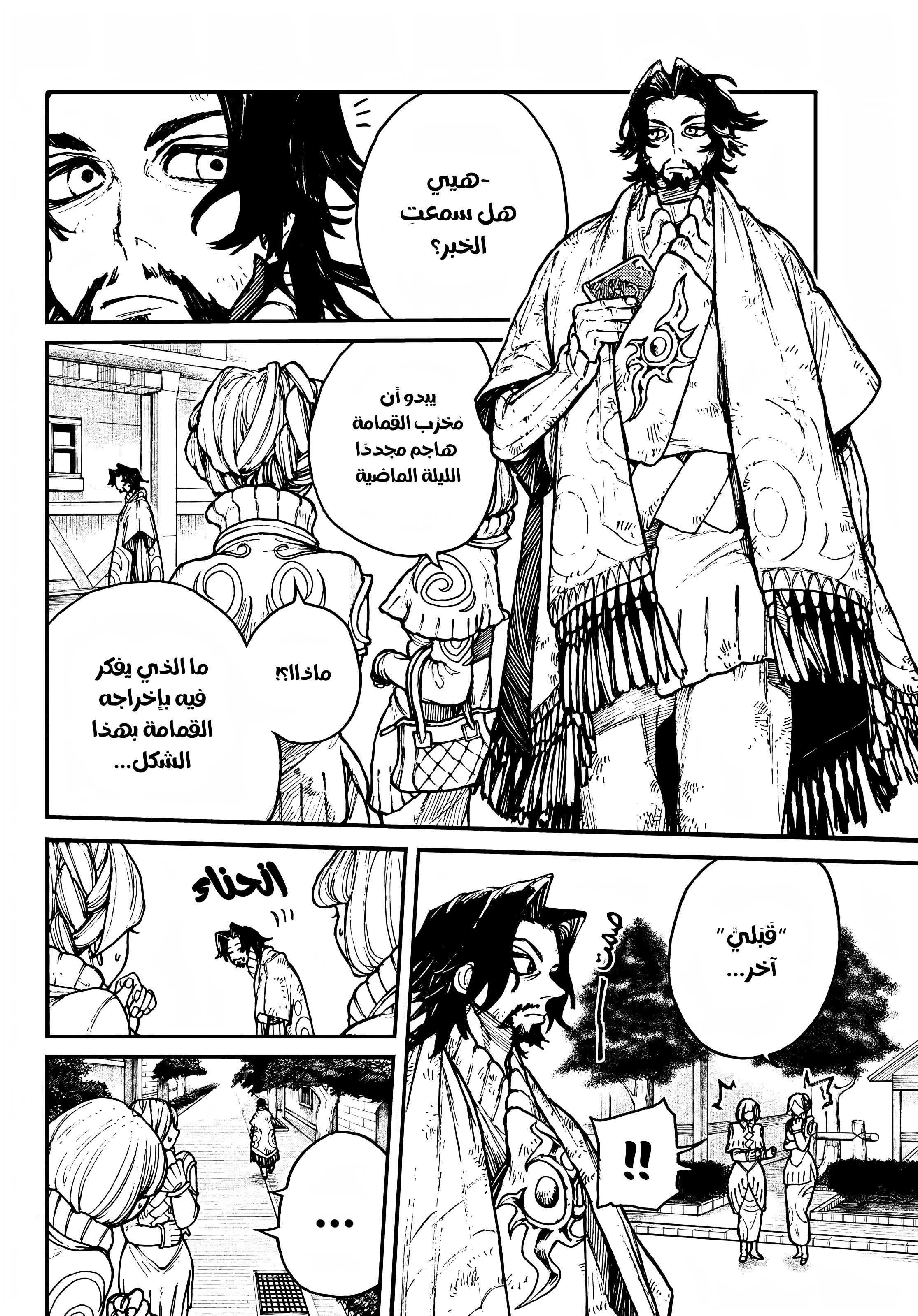 Read Gachiakuta AR Manga Online