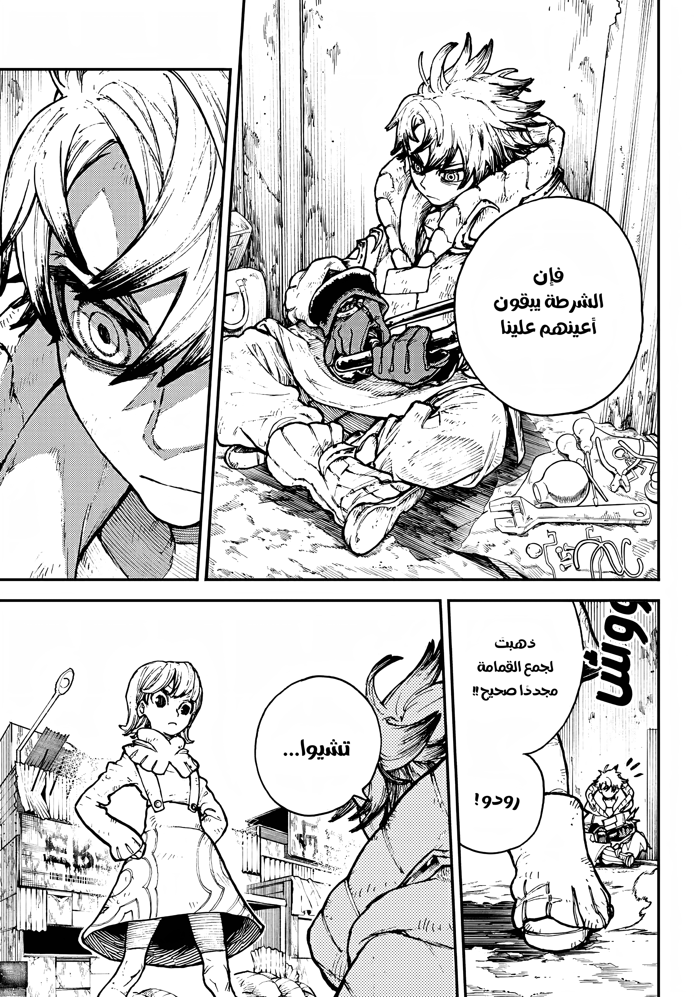 Read Gachiakuta AR Manga Online