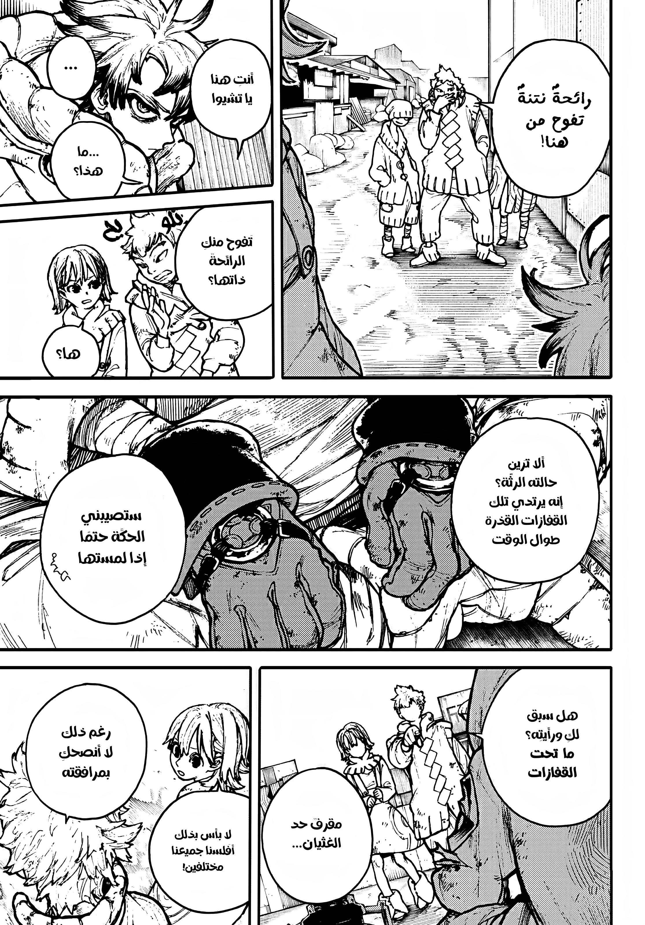 Read Gachiakuta AR Manga Online