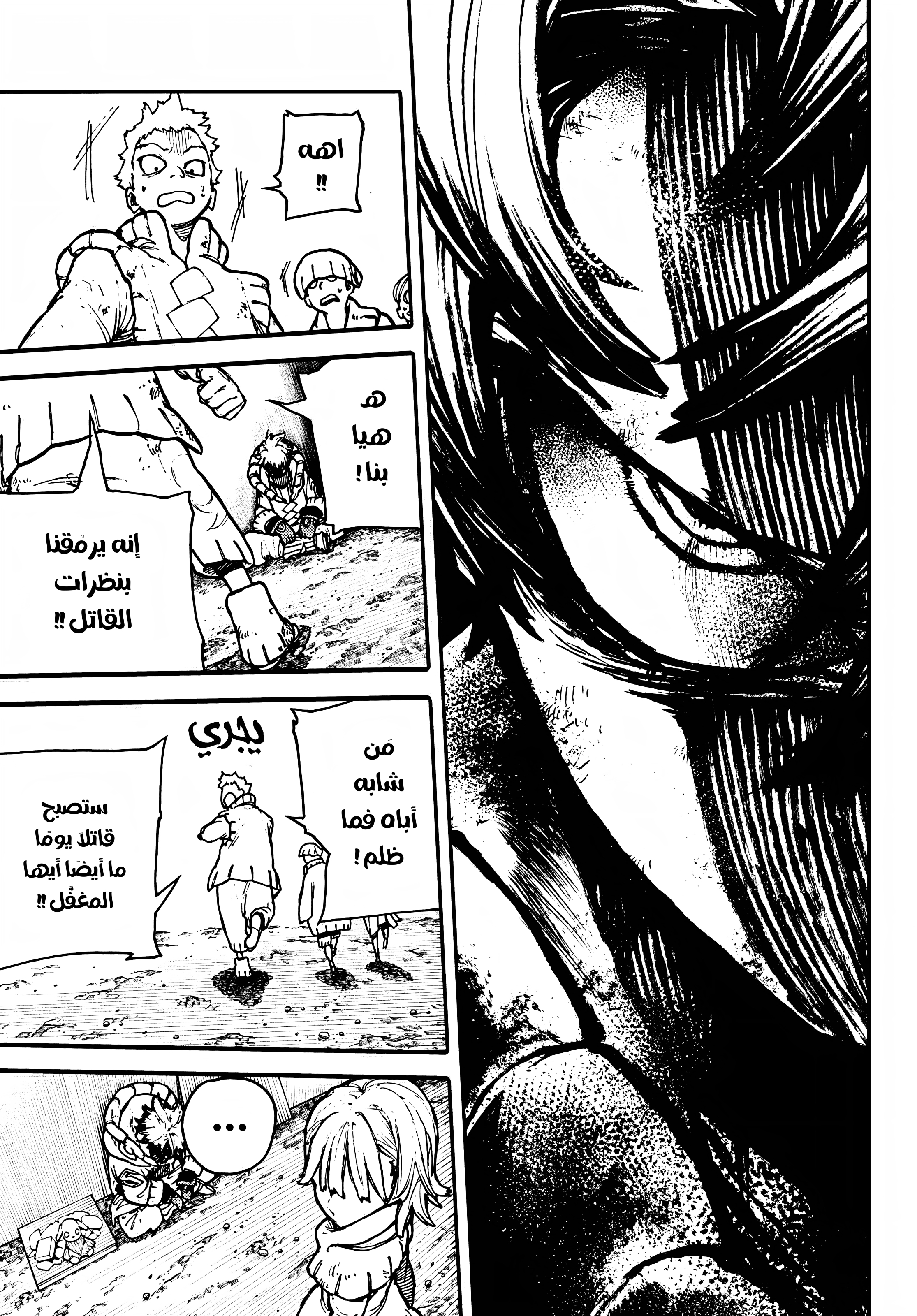 Read Gachiakuta AR Manga Online