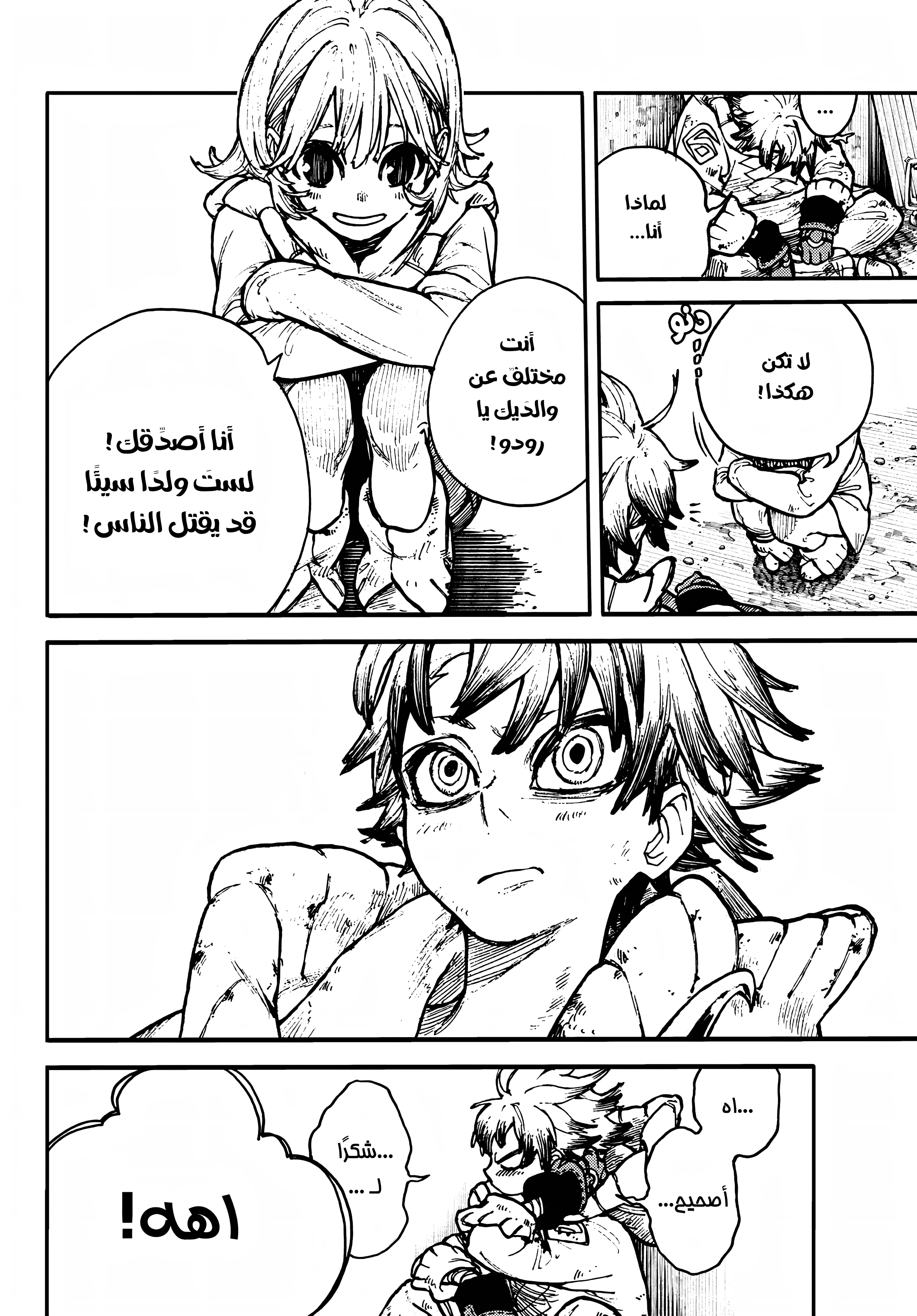 Read Gachiakuta AR Manga Online