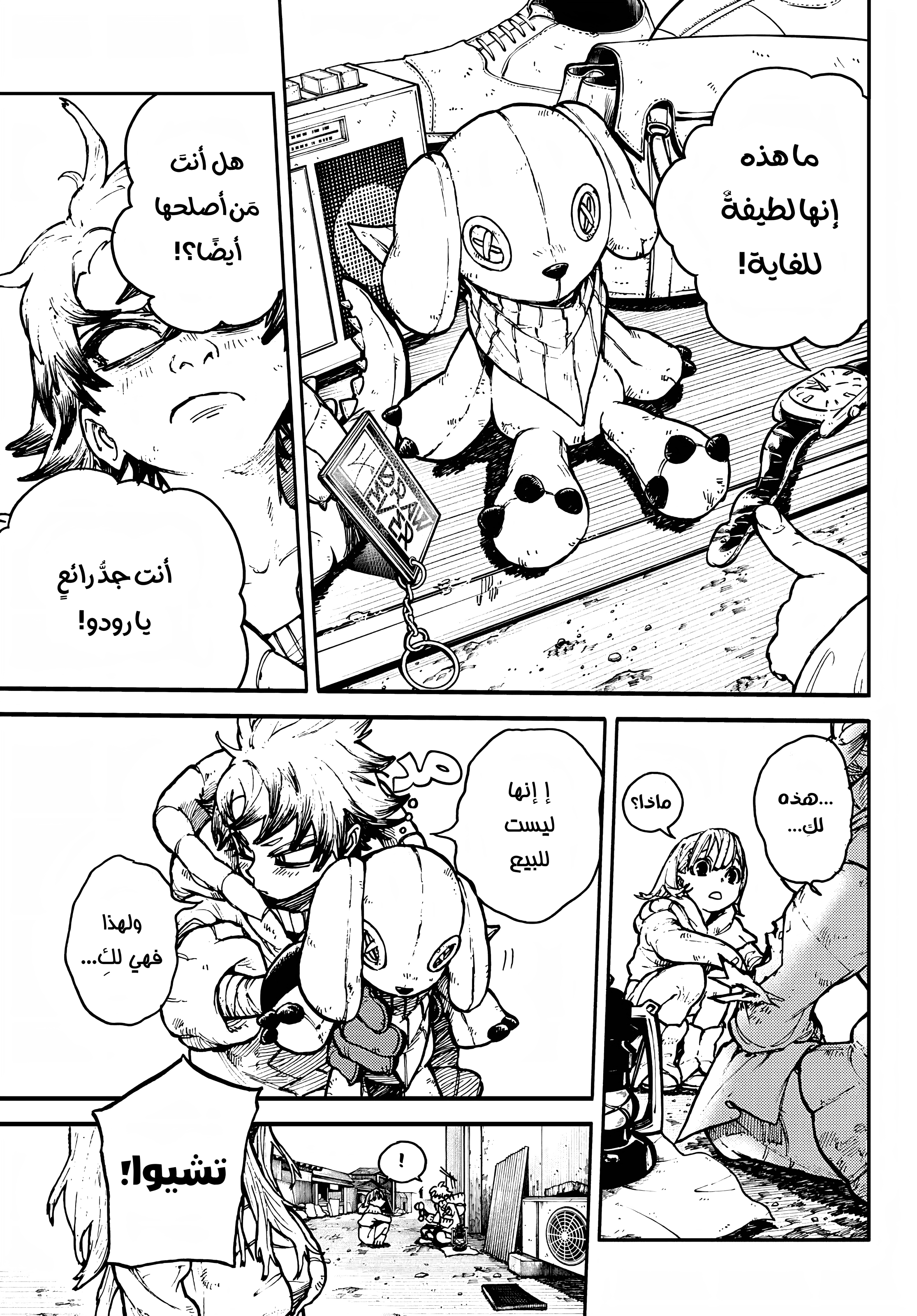 Read Gachiakuta AR Manga Online