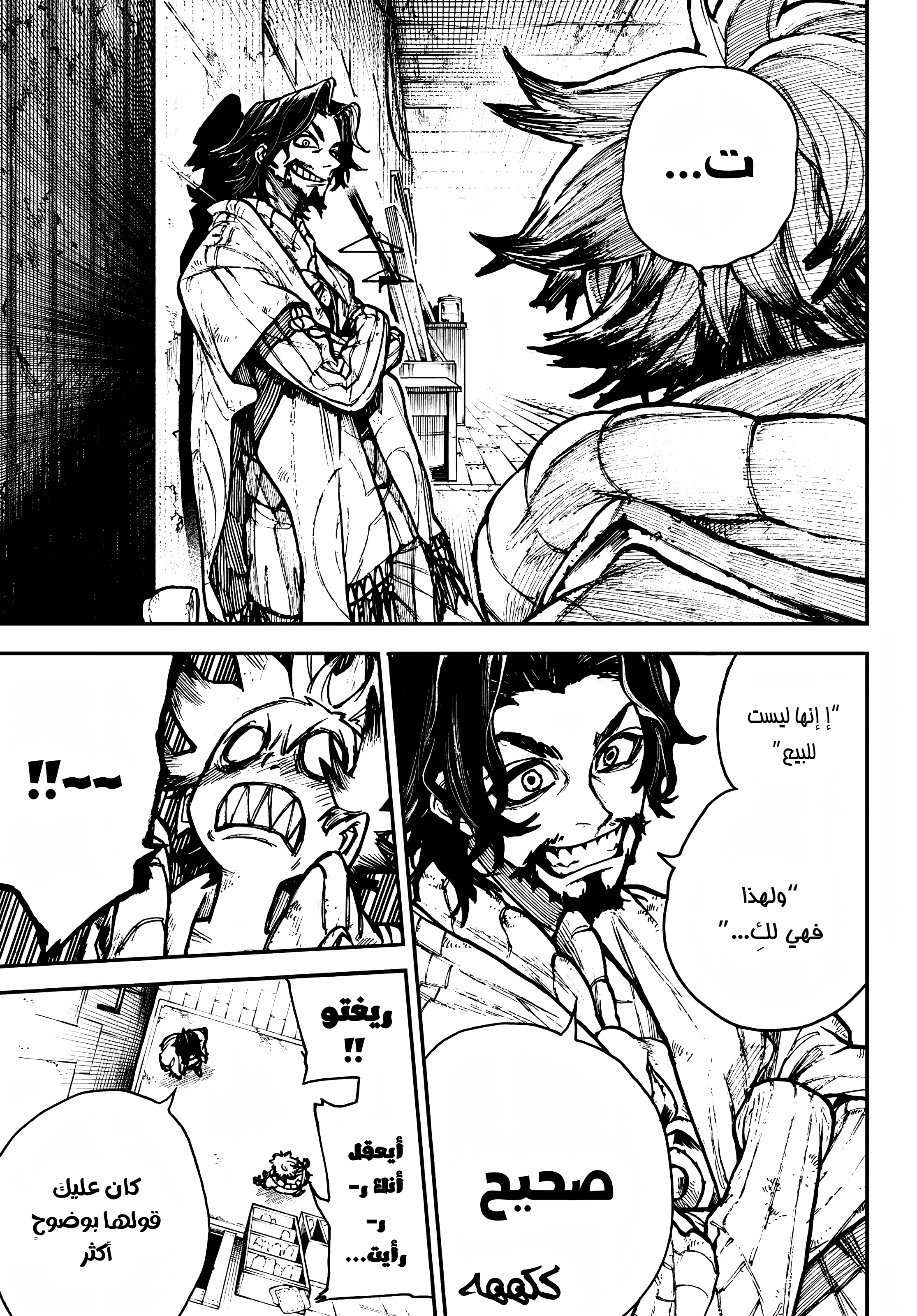 Read Gachiakuta AR Manga Online