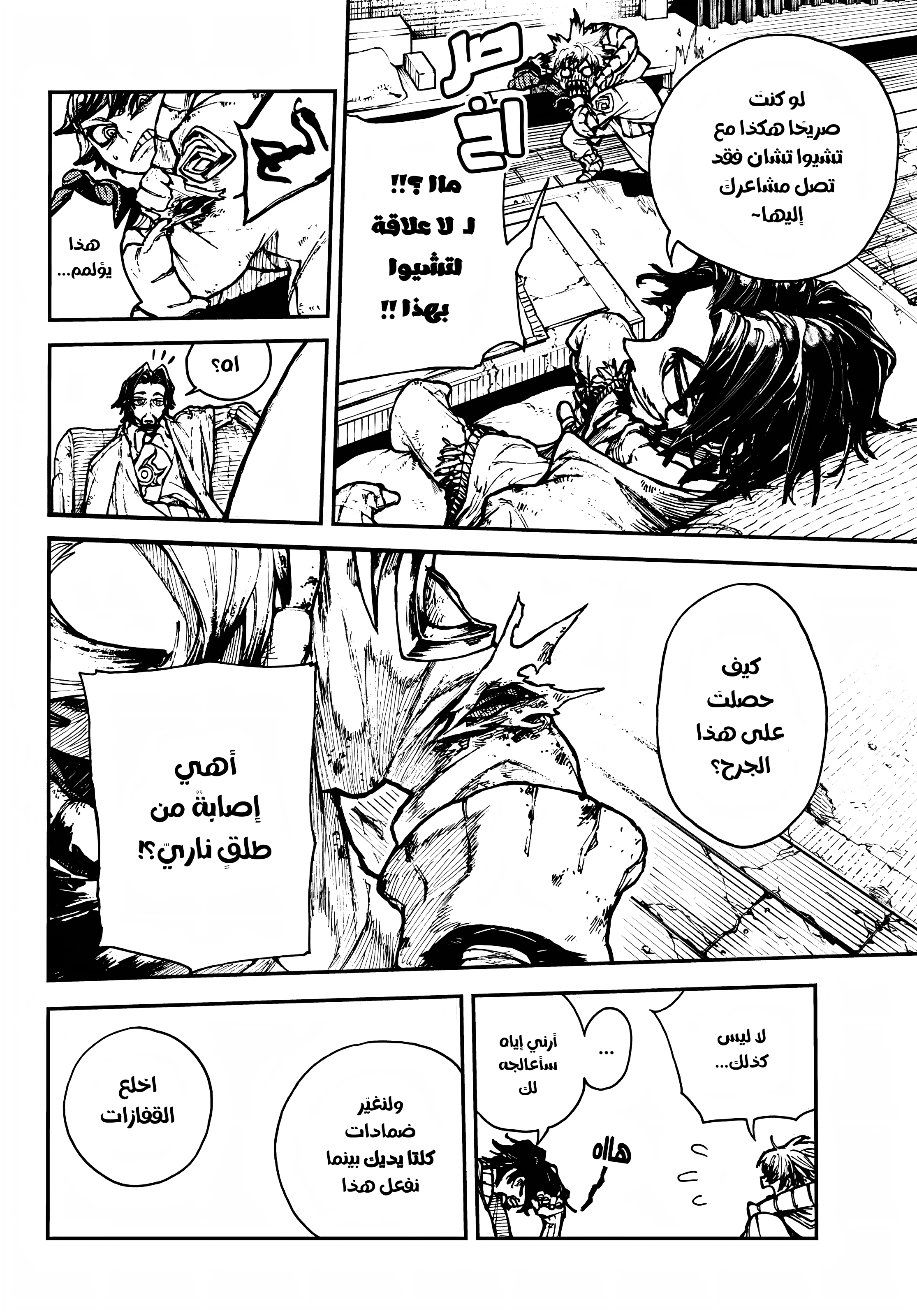 Read Gachiakuta AR Manga Online