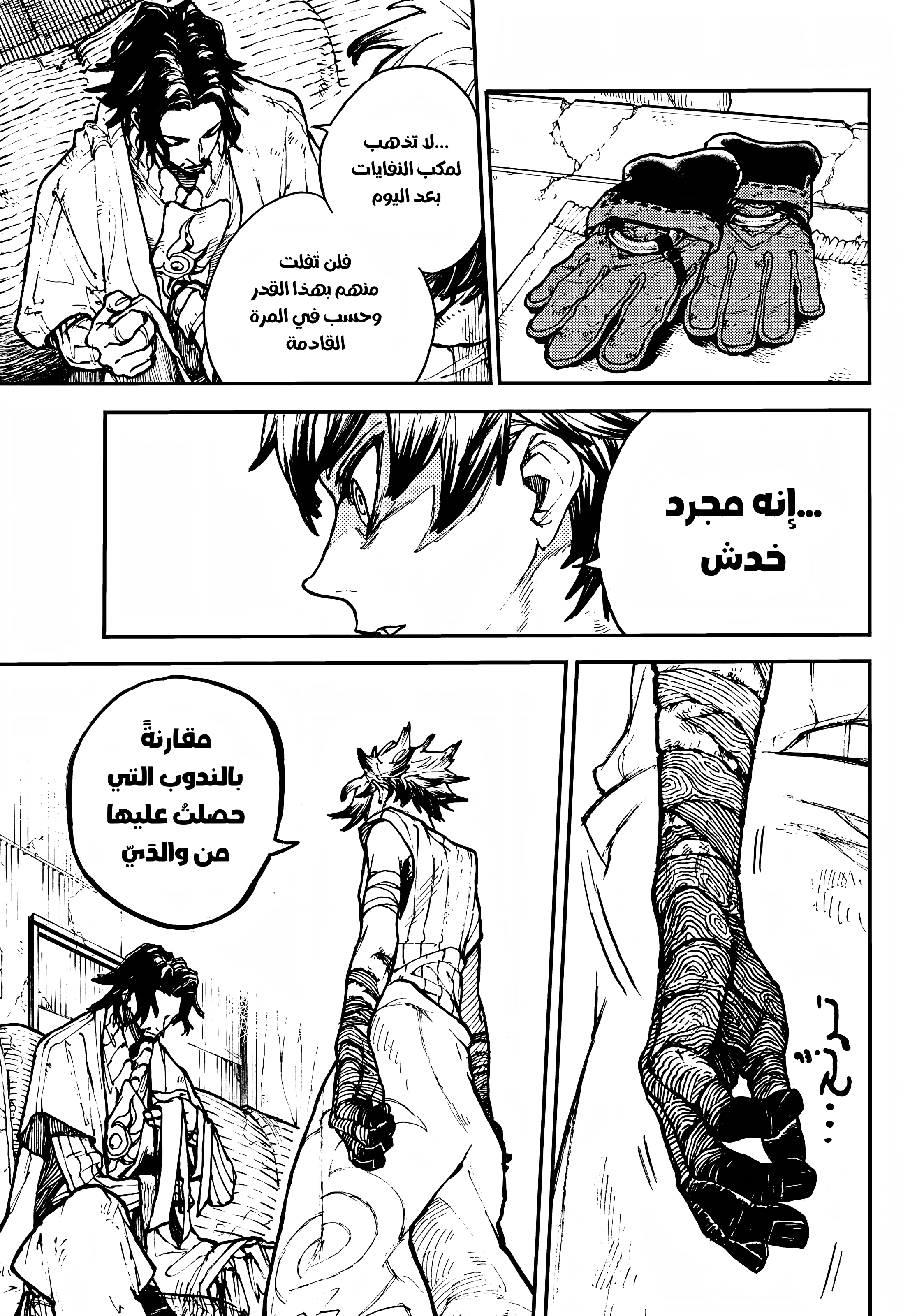 Read Gachiakuta AR Manga Online