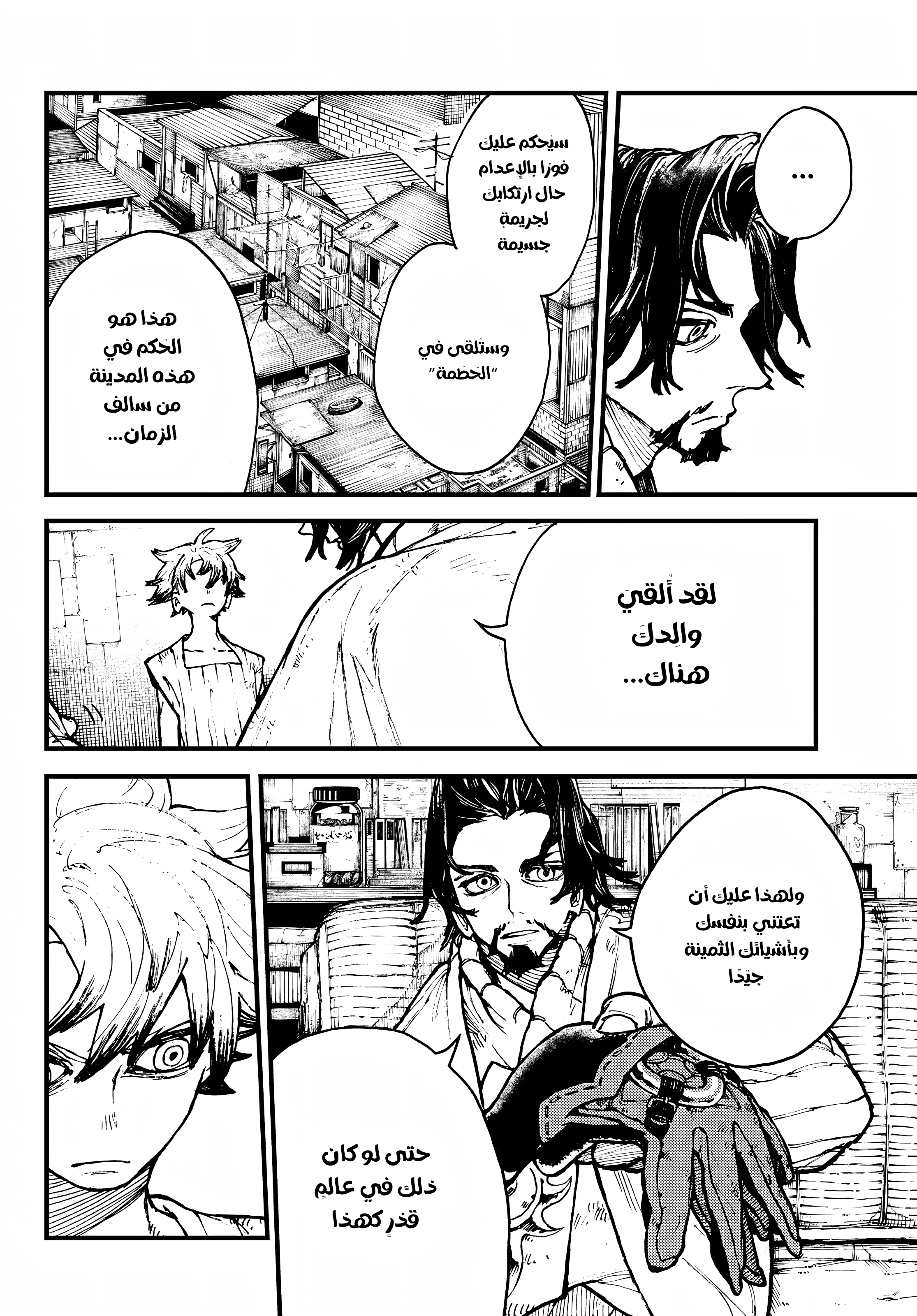 Read Gachiakuta AR Manga Online