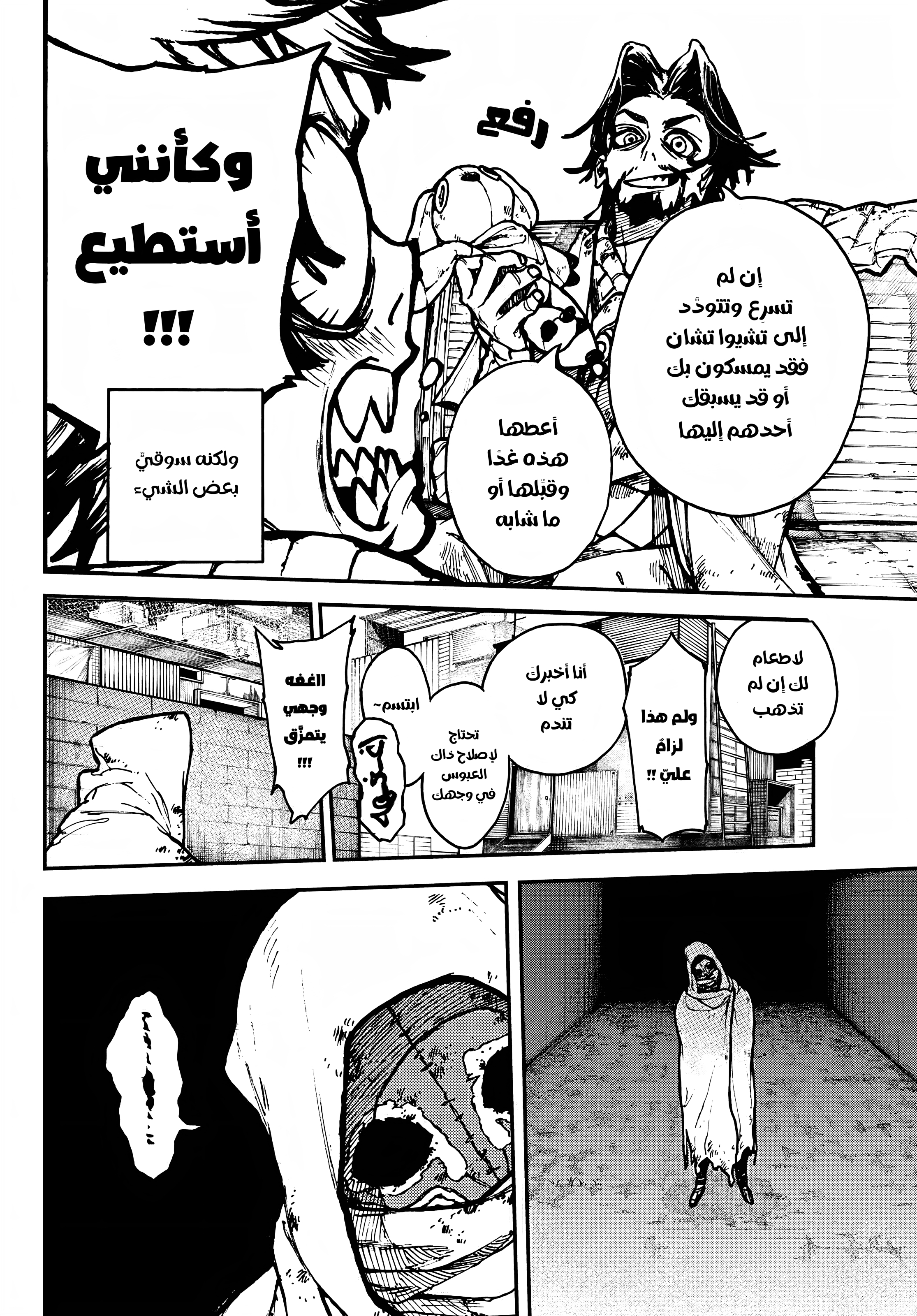 Read Gachiakuta AR Manga Online