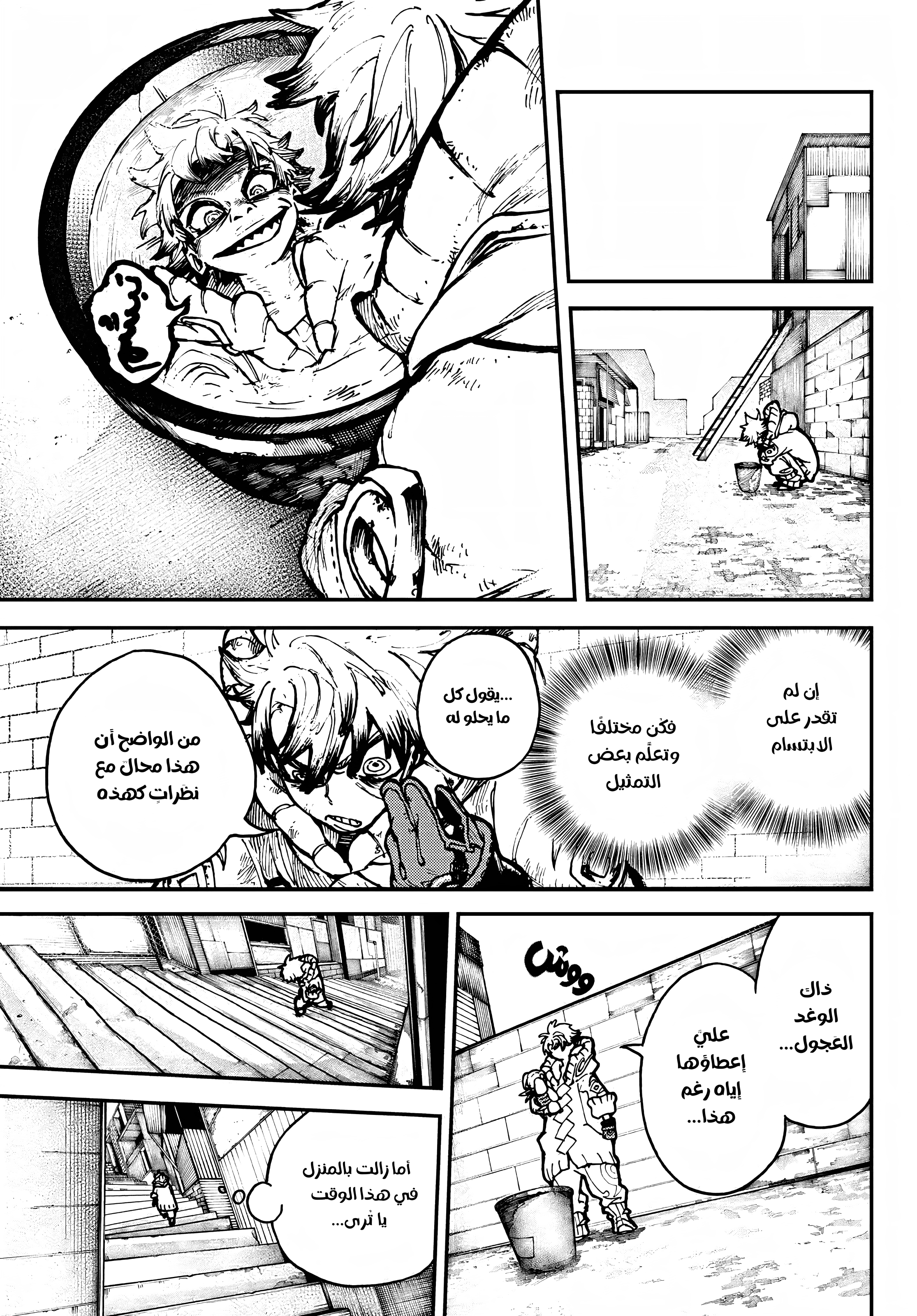 Read Gachiakuta AR Manga Online