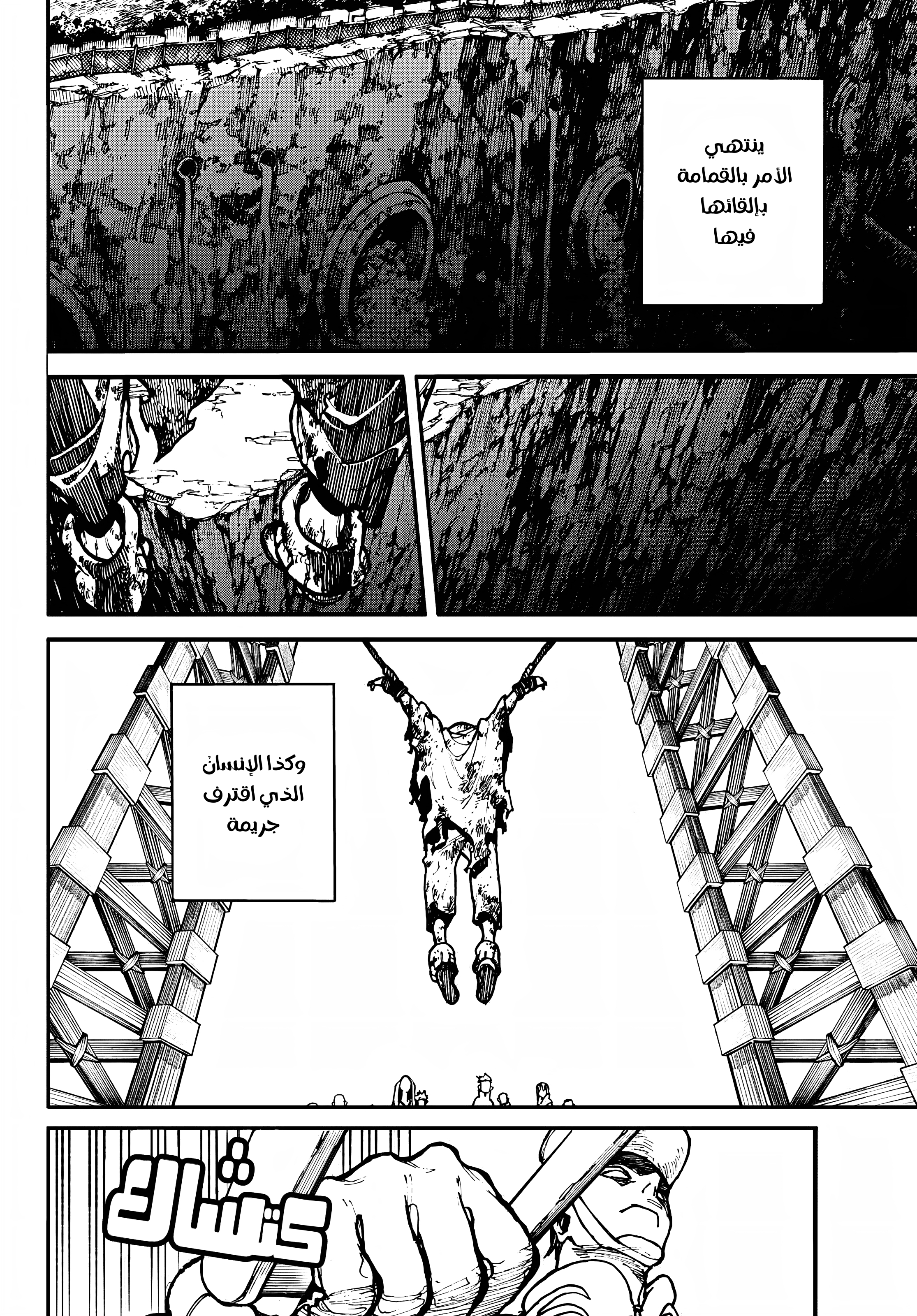 Read Gachiakuta AR Manga Online