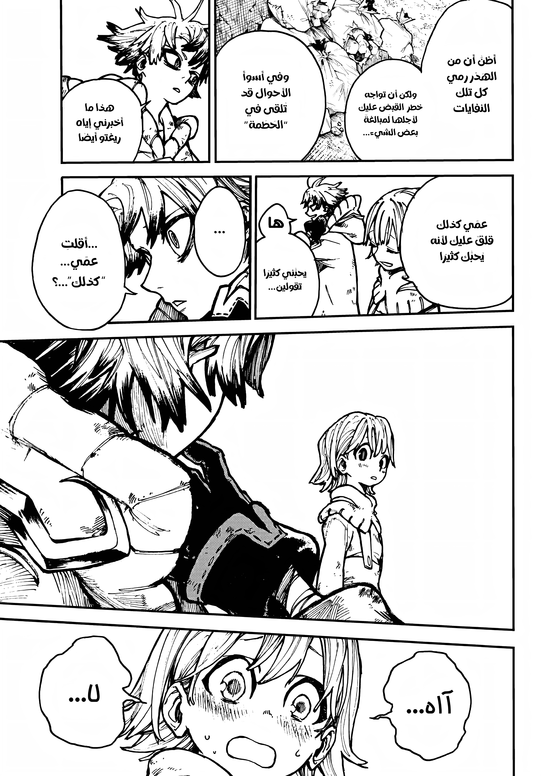 Read Gachiakuta AR Manga Online