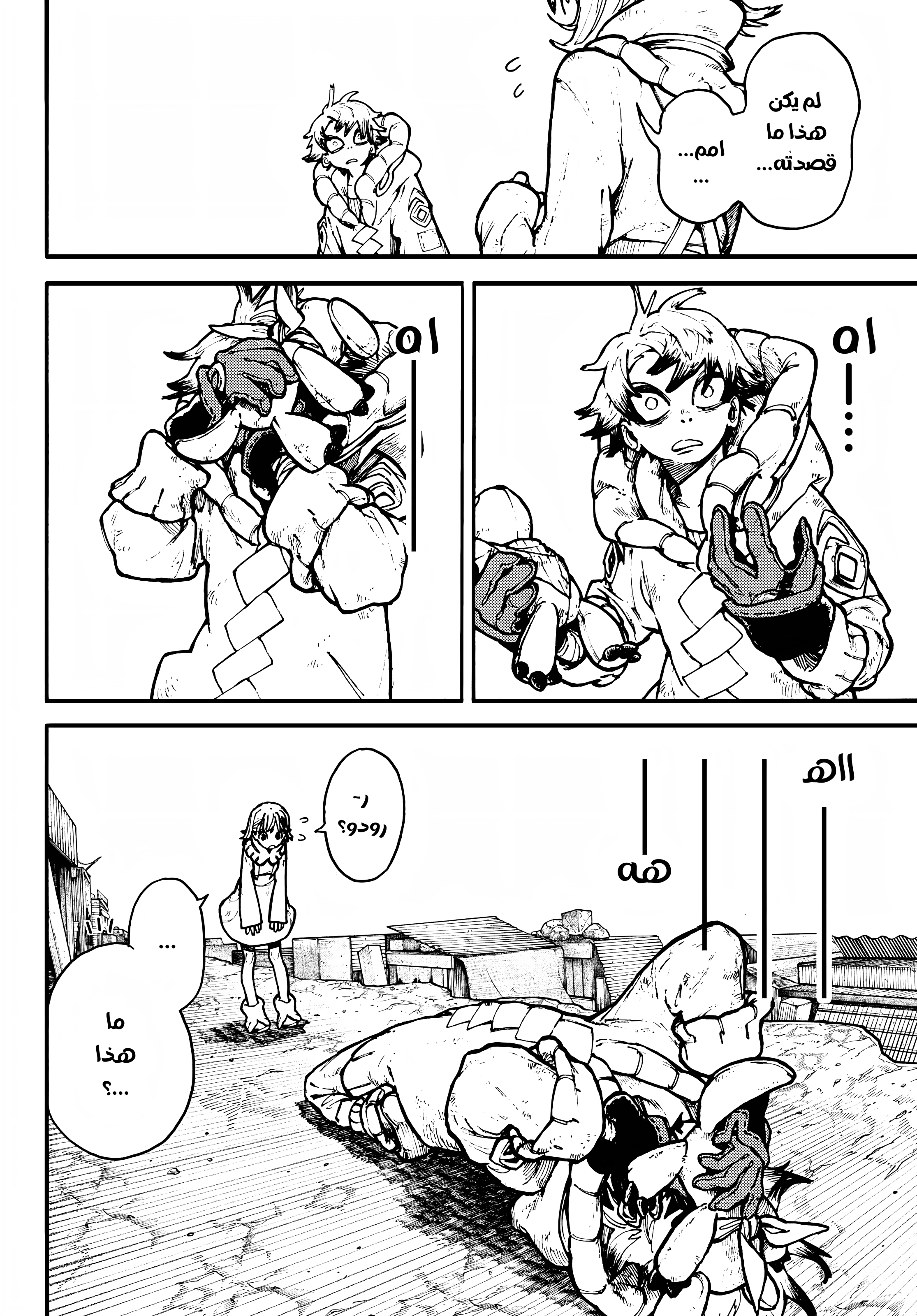 Read Gachiakuta AR Manga Online