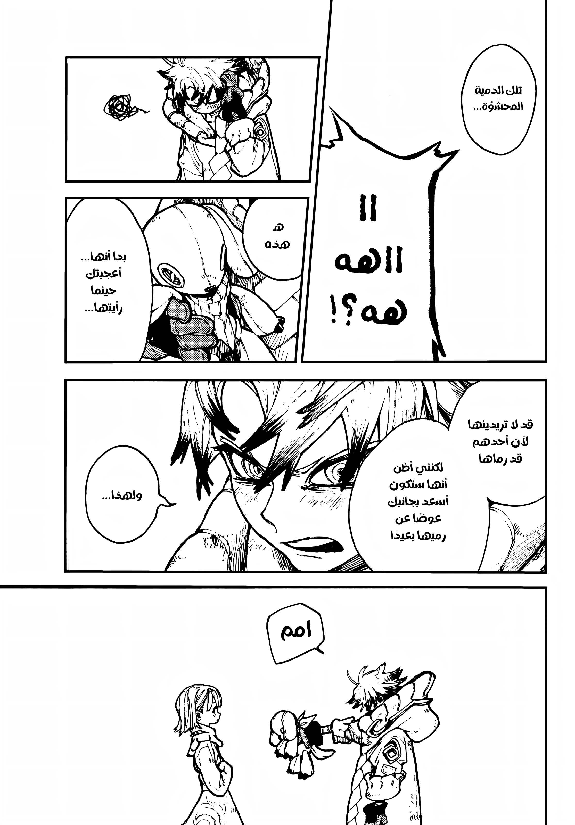 Read Gachiakuta AR Manga Online